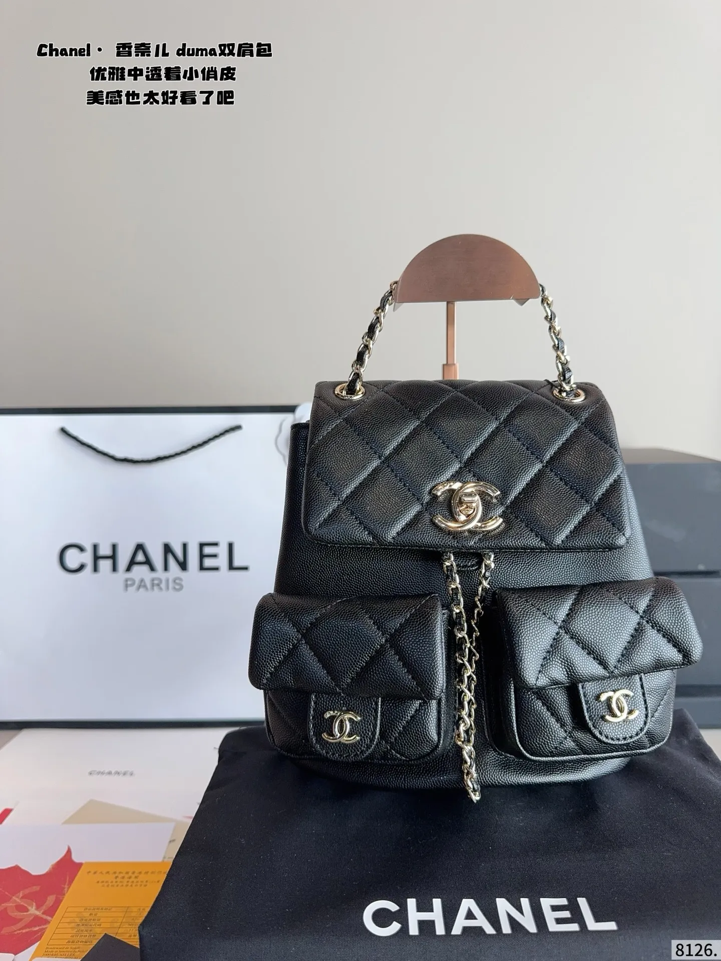 p190.配礼盒🎁. 香奈儿 双肩包duma 淡金扣，选了耐用的 看似小巧精致，但是日常出门所需的用 品都是可以装下的。 越看越好看!背上就有富家千金的贵气骄矜感!容量 优秀解放双手，可单肩双肩手提，不过时的出街神 器！尺寸：20*11*18cm