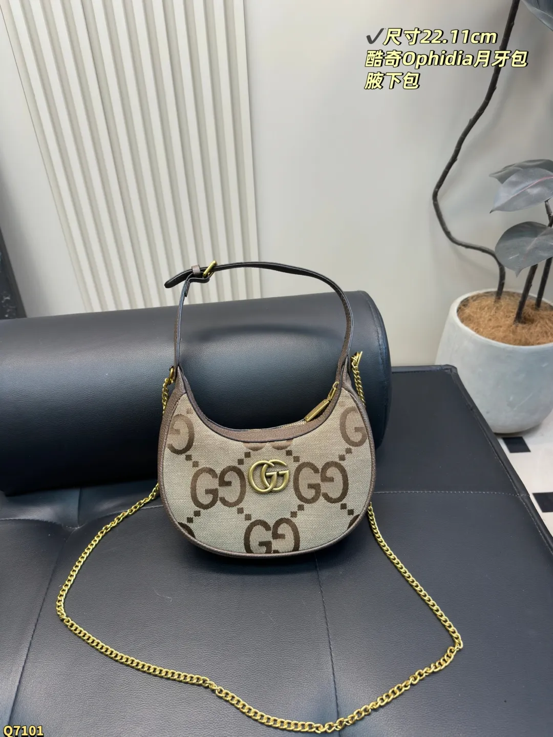 💰115配折叠盒 尺寸22.11cm Gucci酷奇Ophidia月牙包 Gucci这款月牙包性价比极高!! 结合了经典元素老花配双G的logo。 二种背法: 1.有链条可以斜背 2可以手提 容量也是很不错,女生日常通勤都可装物品棕色也适合各种衣服搭配,百搭复古时尚~