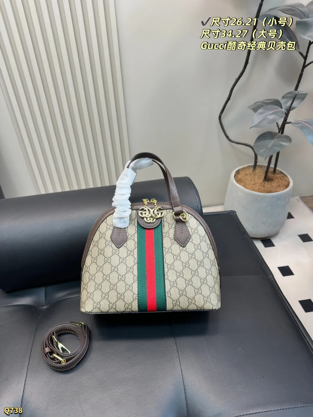 💰110小号尺寸26.21 💰115大号尺寸34.27 Gucci酷奇经典贝壳包 非常百搭 随意搭配都是 不错的选择