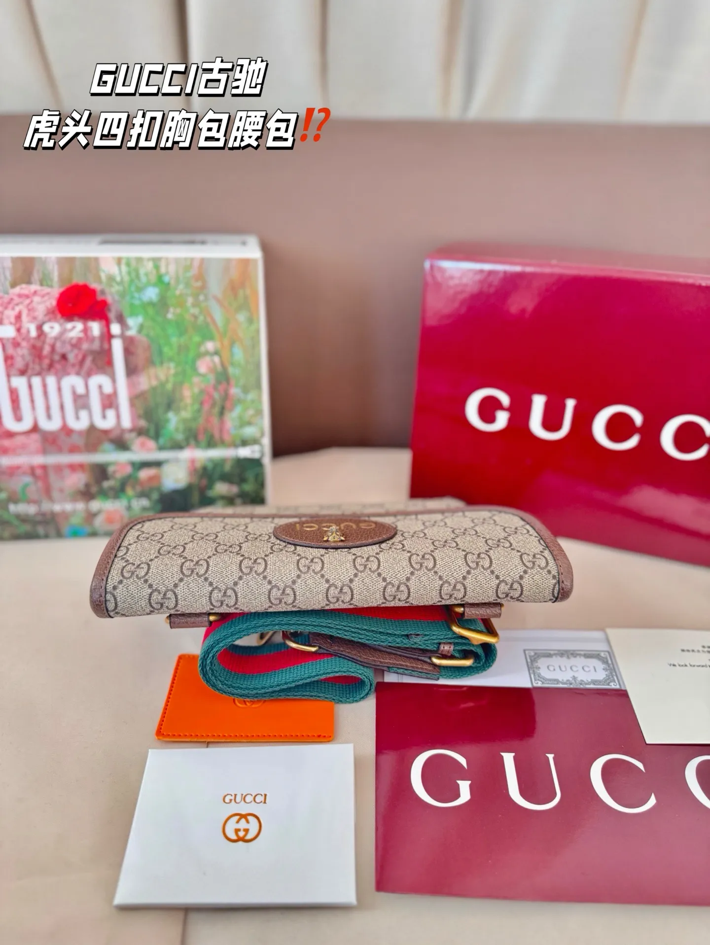 P140 全套礼盒➕镜子 size：24*17 GUCCI古驰 Neo Vintage系列 四扣 虎头胸包 邮差包 腰包斜挎包 最新系列配原版乌木色牛皮~这个款复古韵味特别浓，对版肩带8，原版内里上身效果也超赞，主要以精致特别的五金来提升整体质感。 时尚人士必备的一款，面料也是超耐磨 第一眼真心觉得难看 逃不过真香定律 结果越看越 好看，上身效果真的无敌百搭