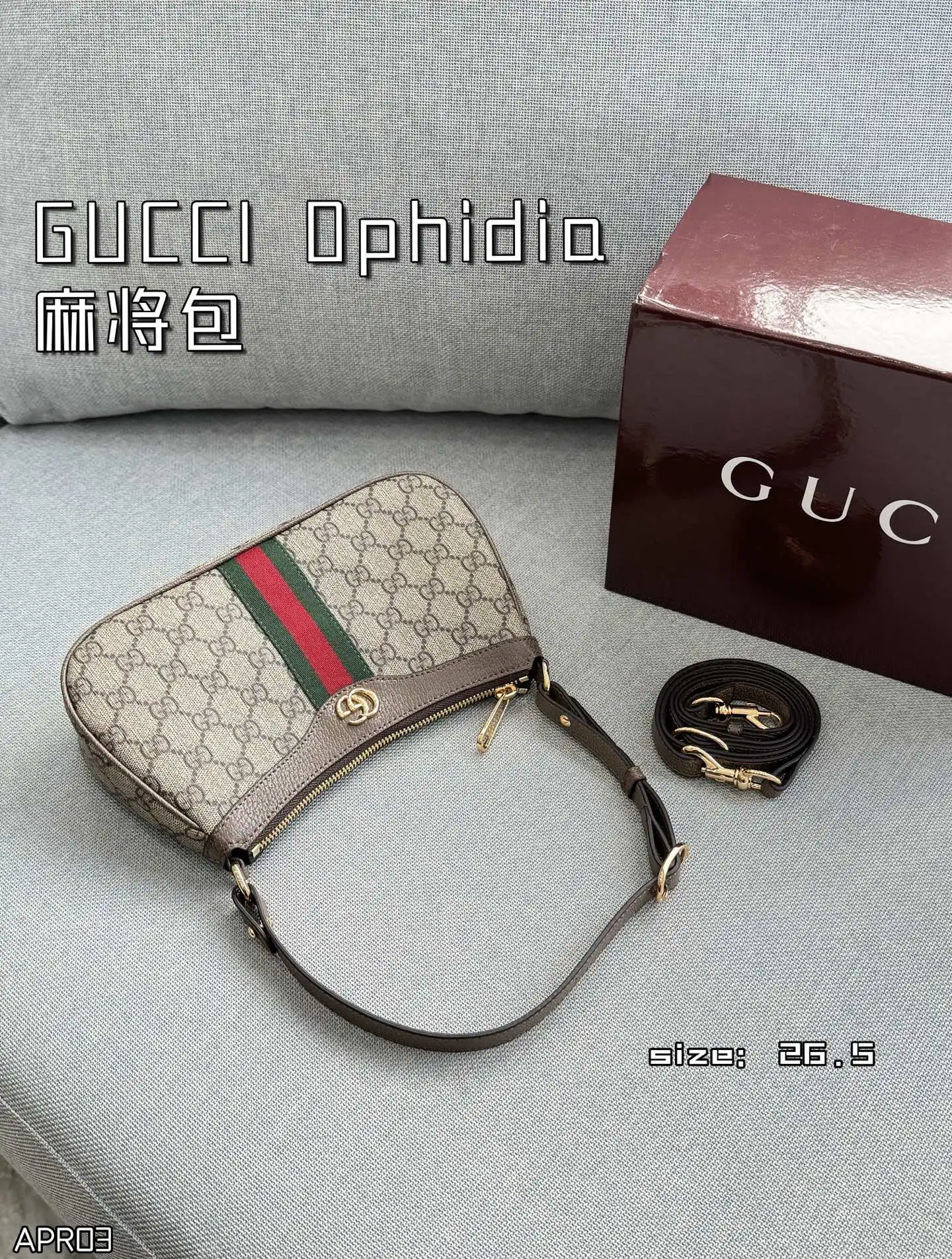 牛皮💰160 全套礼盒 size:26.5×15.5 GUCCI古驰 Ophidia 麻将包腋下包手提包 芯片版本 双链条可闲可甜 手提 腋下都可 复古范儿 可盐可甜可复古😍放心冲~ 容量很适合日常通勤~ 冷门小众不撞款. 老花复古时髦感拉满