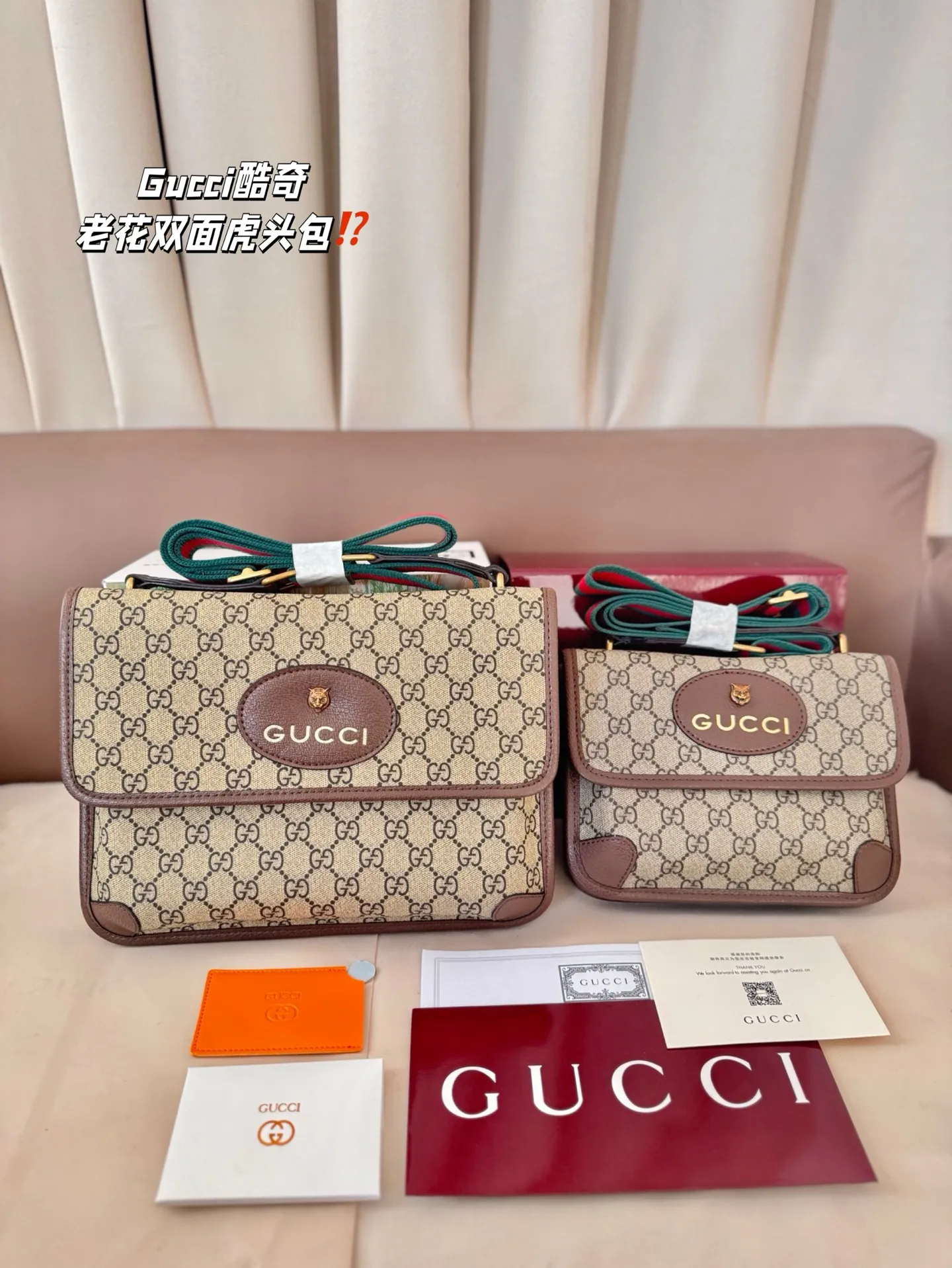 大号P200 小号P190 Gucci酷奇｜老花双面虎头包 人生的第一支Gucci包包选择了双面虎头。 之前看官网，毫无防备地入了一只Gucci的包 🐯小号的虎头包/邮差包 这个款在Gucci官网英文叫：GG supreme small messenger bag 我买的是双面虎头的，前后加中间一共有三层。 因为不太喜欢女包的细带子，其实这种粗带包会更显年轻更好搭配日常的衣服。 尺寸 28 22cm /20 15cm