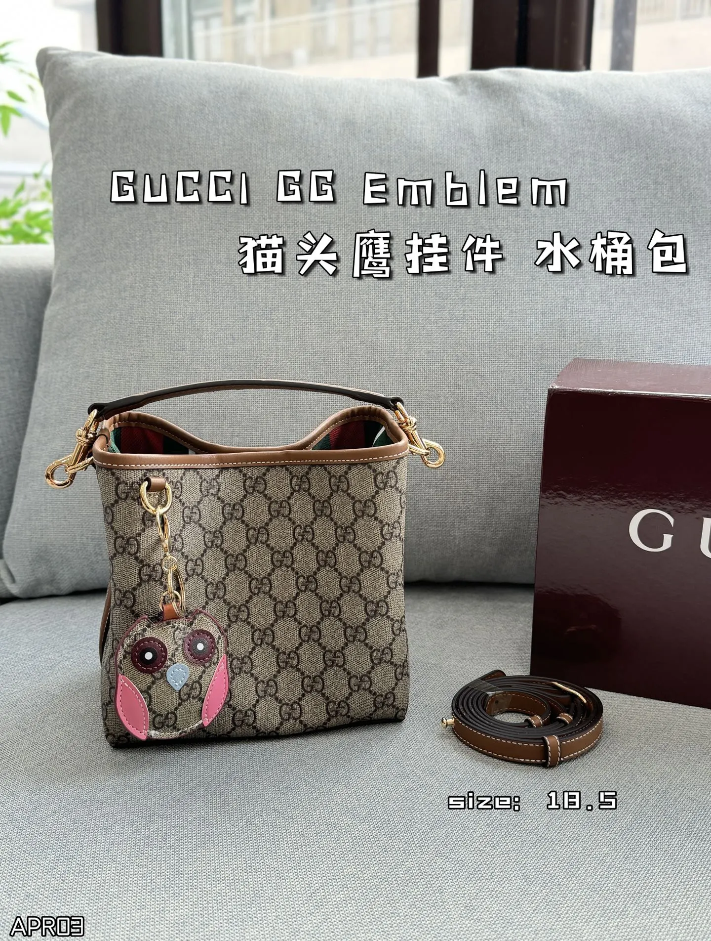 牛皮💰180 全套礼盒 size：18.5&times;18.5 GUCCI古驰 GG Emblem Emblem 猫头鹰挂件 水桶包手提包 迷你 芯片版本 钥匙扣真的太可爱啦，搭配任何包包都能碰撞出独特的感觉， 非常精致百搭~ 使用频率超高的一只包包！