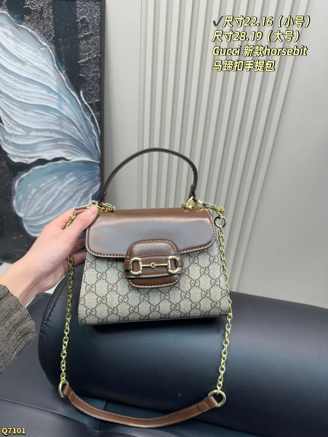 💰130小号尺寸22.16 💰135大号尺寸28.19 酷奇Gucci 新款horsebit马蹄扣手提包,斜挎金属链条,但是肩部都带有牛皮,舒适感会大大提升 🔸优点:复古的马蹄扣简直是包包的灵魂!代入感太强了搭配复古棕色牛皮拼接老花logo,简单又百搭一看就是可以背好几年都不会过时的款式