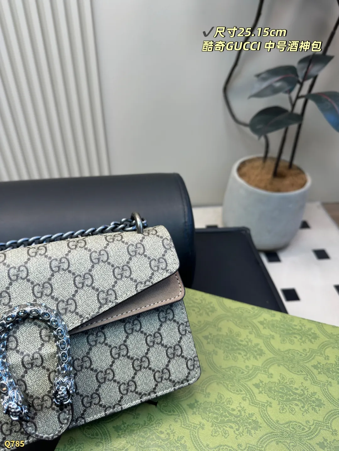 💰160配折叠盒 尺寸25.15cm 酷奇Gucci中号酒神包 美到发光的酒神包来喽! 不会还有时髦精不知道这款包吧? Gucci老花识别度高,诸多明星都在背 方方正正深得人心,链条自带高级感 各种场景背上都合适 利用率高又百搭 日常单肩or斜挎,为气质加分 皮质耐操,它的皮是怎么用都感觉用不坏的,而且耐脏,这个颜色脏了也不会看出来,擦一擦就好啦。 经典老花,非常好看,尤其是配风衣大衣,背上气质绝佳。 风琴设计,包包容量非常大,中间有拉链层,可以放贵重的物品。 绝对是大牌包里最值得入的,款式经典不易过时,不挑风格不挑人!