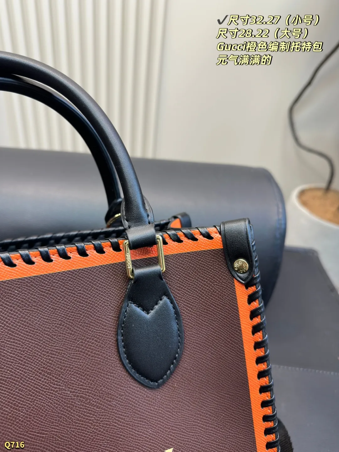 💰175小号尺寸28.22 💰185大号尺寸32.27 酷奇GUCCI家这款橘到发光的超大号托特包! 说实话第一眼就被这个活力橙戳中小心脏,背上瞬间白三个度不说,走在街上连路灯都要多亮两秒💡 ✨容量惊人! 15寸笔记本+雨伞+化妆包通通扔进去毫无压力,内侧暗袋还能装重要证件,打工人的移动办公室非它莫属💼!周末短途旅行直接当登机包,连行李箱都省了~ 🎨橙色界的天花板! 不是土里土气的亮橙色,是带点棕调的复古橘!夏天配白T牛仔裤清爽吸睛,冬天穿黑大衣瞬间提亮整套look,一年四季背都不违和👌!