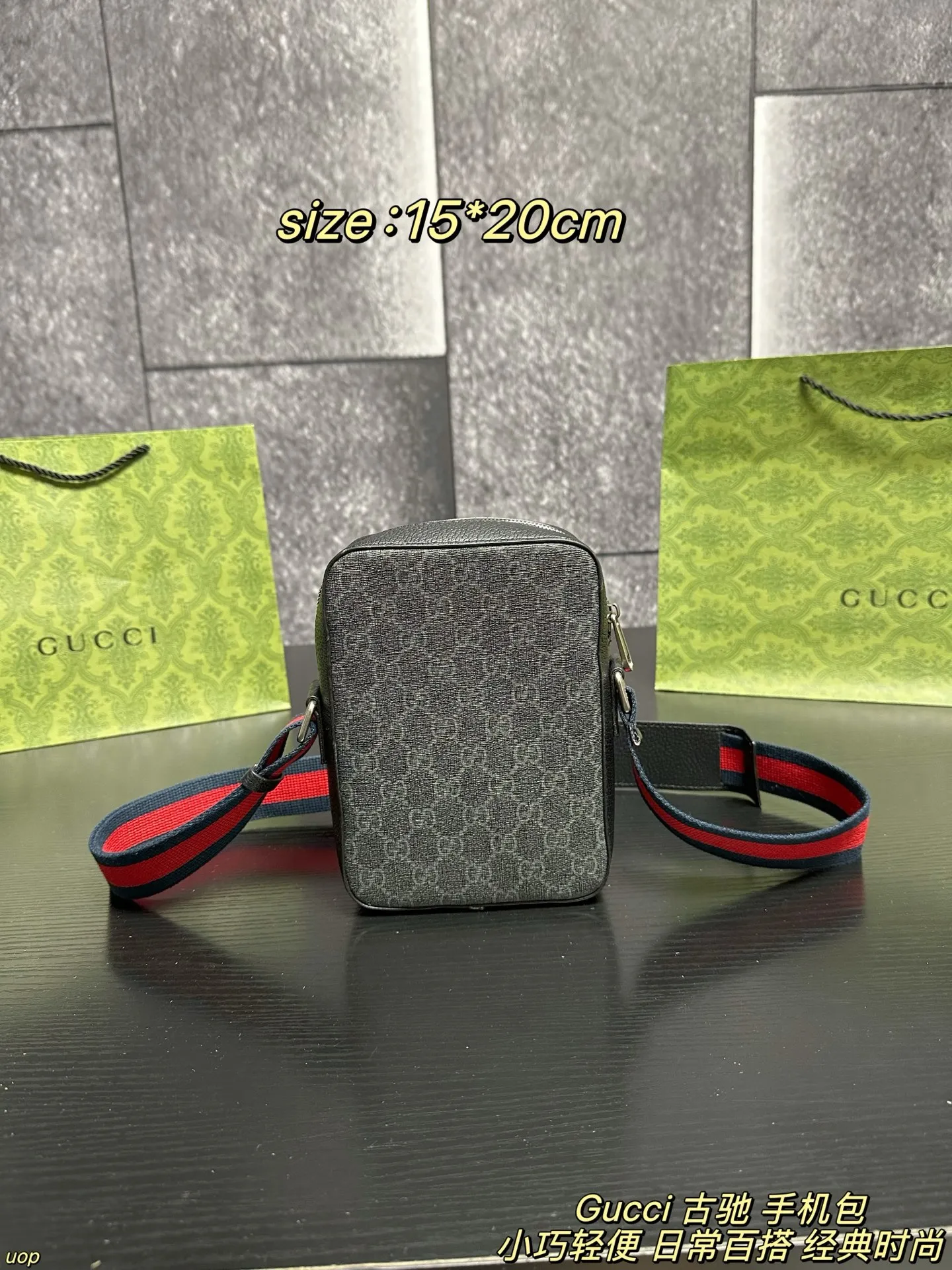 P110配盒 Gucci 古驰 手机包 经典的品牌元素,搭配精致的做工,让这款手机包散发着独特的魅力。它不仅能完美收纳手机📱,还能放下一些小物件,非常实用👍。无论是搭配休闲装还是正装,都能轻松提升整体造型的时尚感,快来入手这款 Gucci 手机包,展现你的个性与品味吧 尺寸:15*20cm