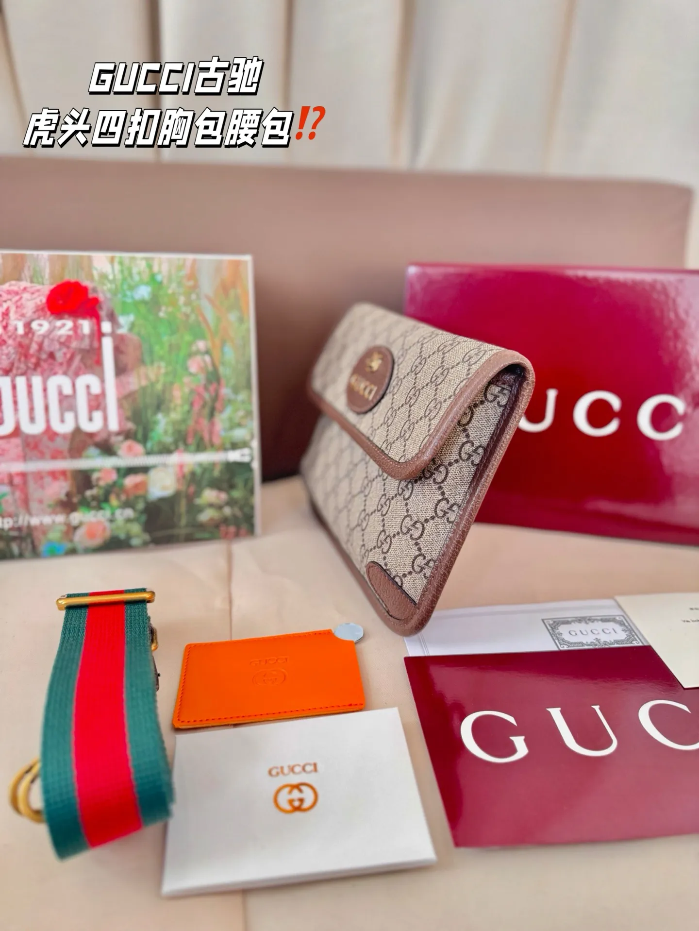 P140 全套礼盒➕镜子 size：24*17 GUCCI古驰 Neo Vintage系列 四扣 虎头胸包 邮差包 腰包斜挎包 最新系列配原版乌木色牛皮~这个款复古韵味特别浓，对版肩带8，原版内里上身效果也超赞，主要以精致特别的五金来提升整体质感。 时尚人士必备的一款，面料也是超耐磨 第一眼真心觉得难看 逃不过真香定律 结果越看越 好看，上身效果真的无敌百搭