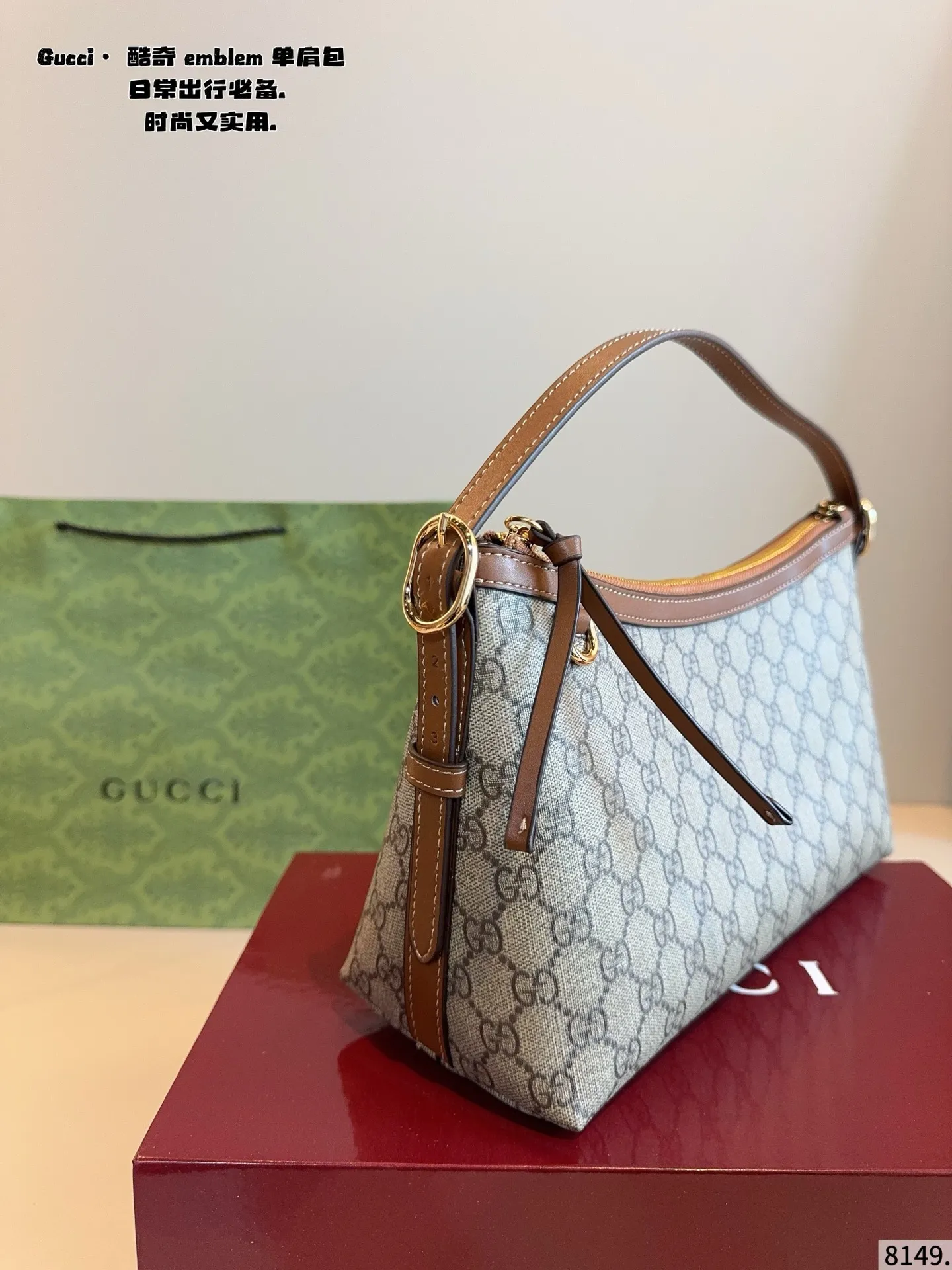 p180. 配礼盒🎁. 新款hobo包反正我是爱了 Gucci的新款腋下托特 实用性满满 肩带可调节长短，颜色更加明亮，织带更添色彩 我一直认为包包最美的时刻就是背上身的时候只有上身去看才知道适不适合自己.尺寸：29*11*18cm