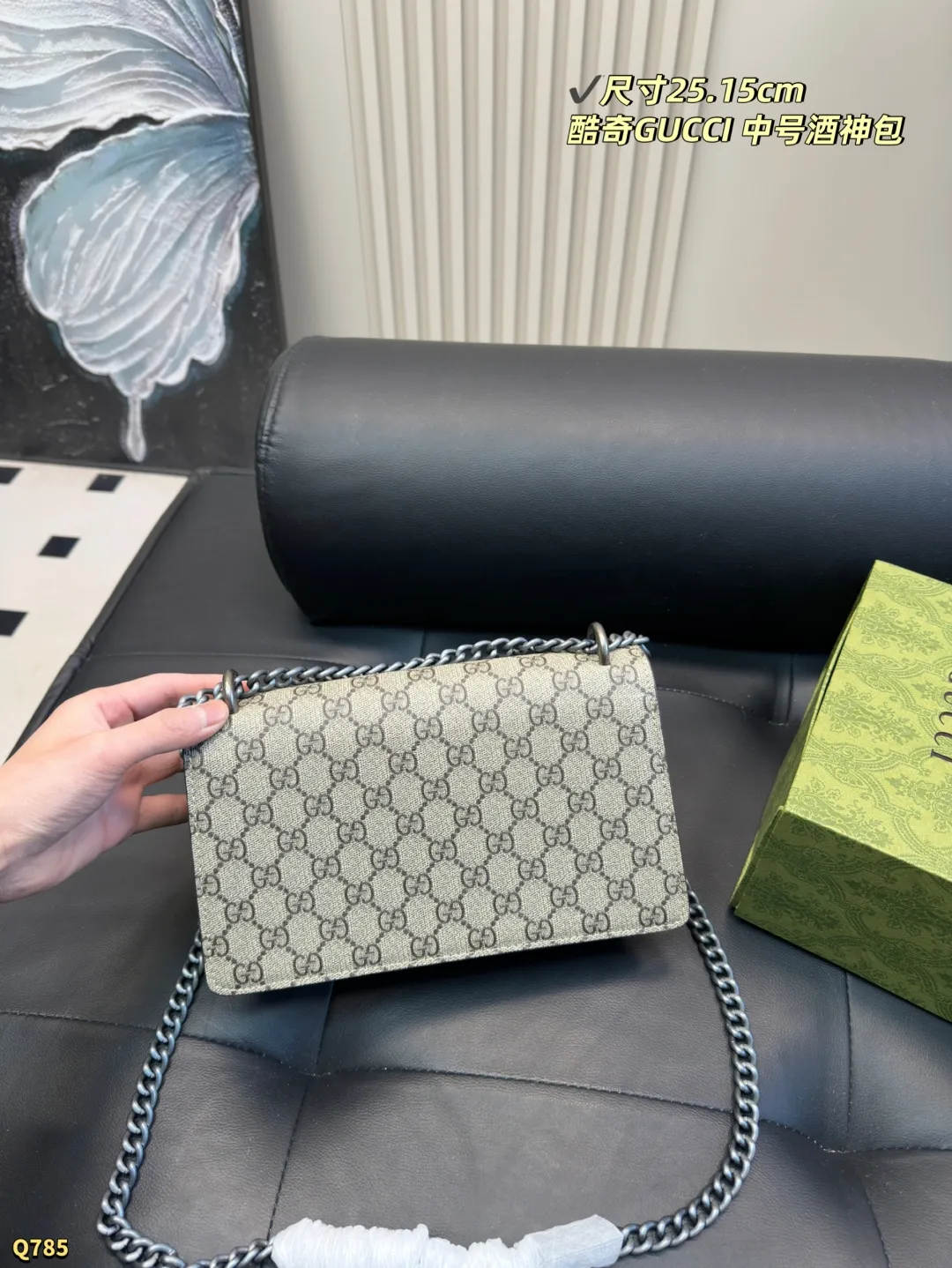 💰160配折叠盒 尺寸25.15cm 酷奇Gucci中号酒神包 美到发光的酒神包来喽！ 不会还有时髦精不知道这款包吧？ Gucci老花识别度高，诸多明星都在背 方方正正深得人心，链条自带高级感 各种场景背上都合适 利用率高又百搭 日常单肩or斜挎，为气质加分 皮质耐操，它的皮是怎么用都感觉用不坏的，而且耐脏，这个颜色脏了也不会看出来，擦一擦就好啦。 经典老花，非常好看，尤其是配风衣大衣，背上气质绝佳。 风琴设计，包包容量非常大，中间有拉链层，可以放贵重的物品。 绝对是大牌包里最值得入的，款式经典不易过时，不挑风格不挑人！