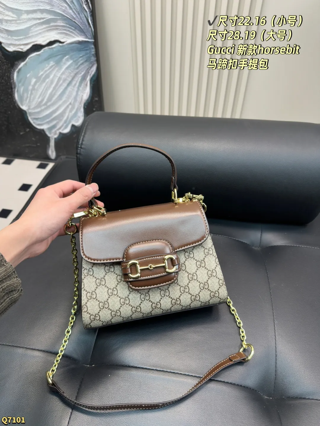 💰130小号尺寸22.16 💰135大号尺寸28.19 酷奇Gucci 新款horsebit马蹄扣手提包，斜挎金属链条，但是肩部都带有牛皮，舒适感会大大提升 🔸优点：复古的马蹄扣简直是包包的灵魂！代入感太强了搭配复古棕色牛皮拼接老花logo，简单又百搭一看就是可以背好几年都不会过时的款式
