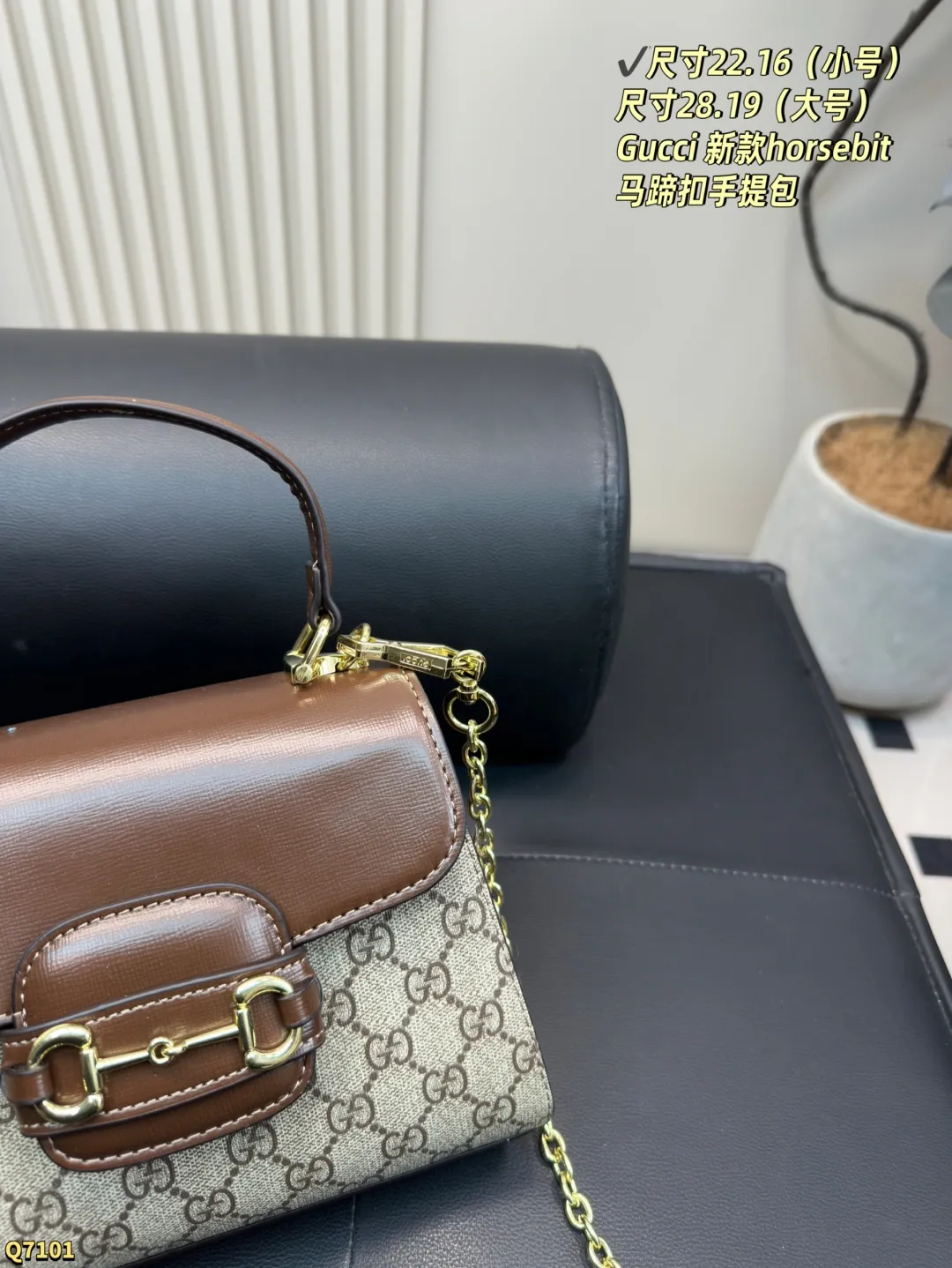 💰130小号尺寸22.16 💰135大号尺寸28.19 酷奇Gucci 新款horsebit马蹄扣手提包,斜挎金属链条,但是肩部都带有牛皮,舒适感会大大提升 🔸优点:复古的马蹄扣简直是包包的灵魂!代入感太强了搭配复古棕色牛皮拼接老花logo,简单又百搭一看就是可以背好几年都不会过时的款式