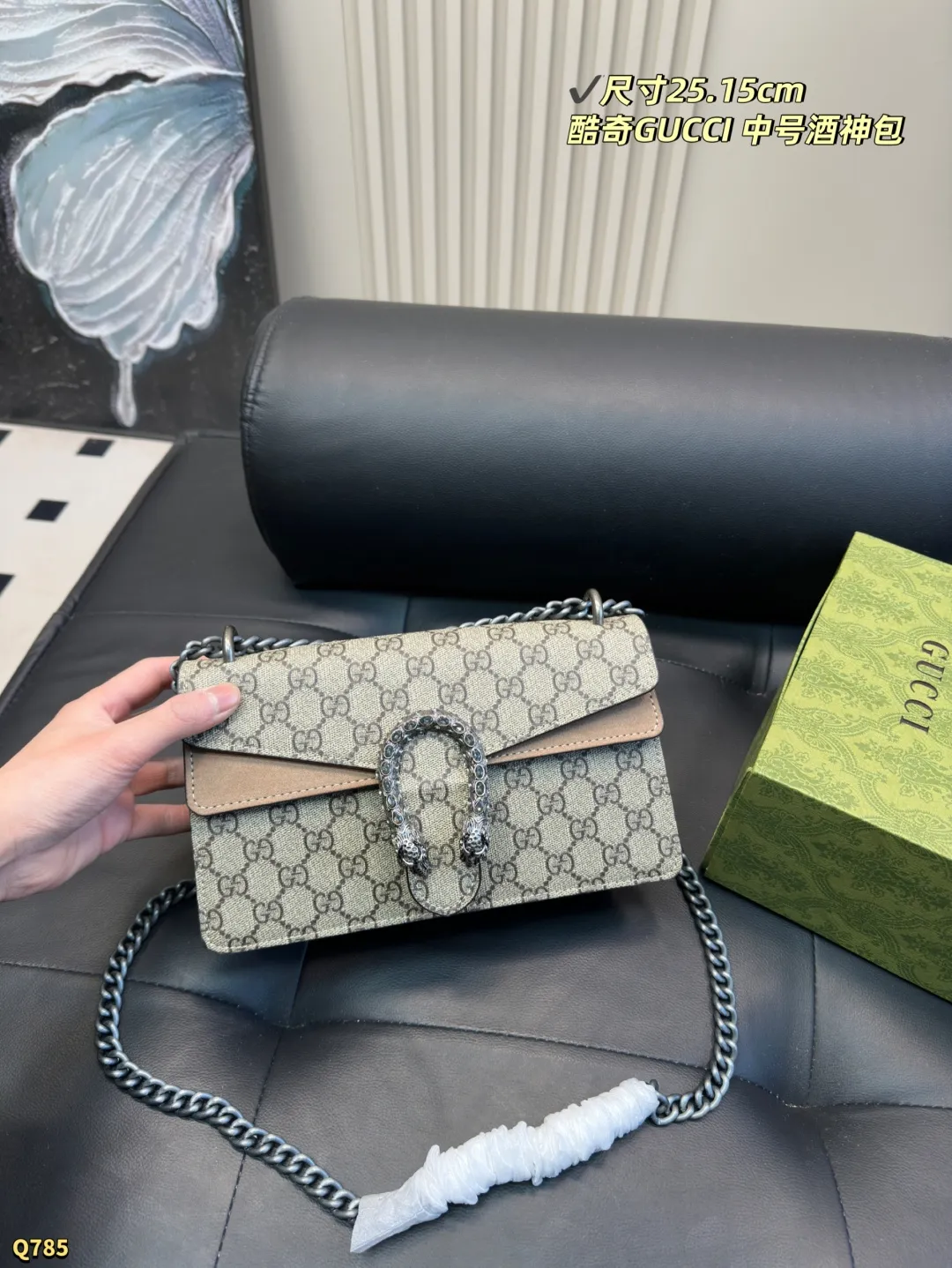 💰160配折叠盒 尺寸25.15cm 酷奇Gucci中号酒神包 美到发光的酒神包来喽！ 不会还有时髦精不知道这款包吧？ Gucci老花识别度高，诸多明星都在背 方方正正深得人心，链条自带高级感 各种场景背上都合适 利用率高又百搭 日常单肩or斜挎，为气质加分 皮质耐操，它的皮是怎么用都感觉用不坏的，而且耐脏，这个颜色脏了也不会看出来，擦一擦就好啦。 经典老花，非常好看，尤其是配风衣大衣，背上气质绝佳。 风琴设计，包包容量非常大，中间有拉链层，可以放贵重的物品。 绝对是大牌包里最值得入的，款式经典不易过时，不挑风格不挑人！