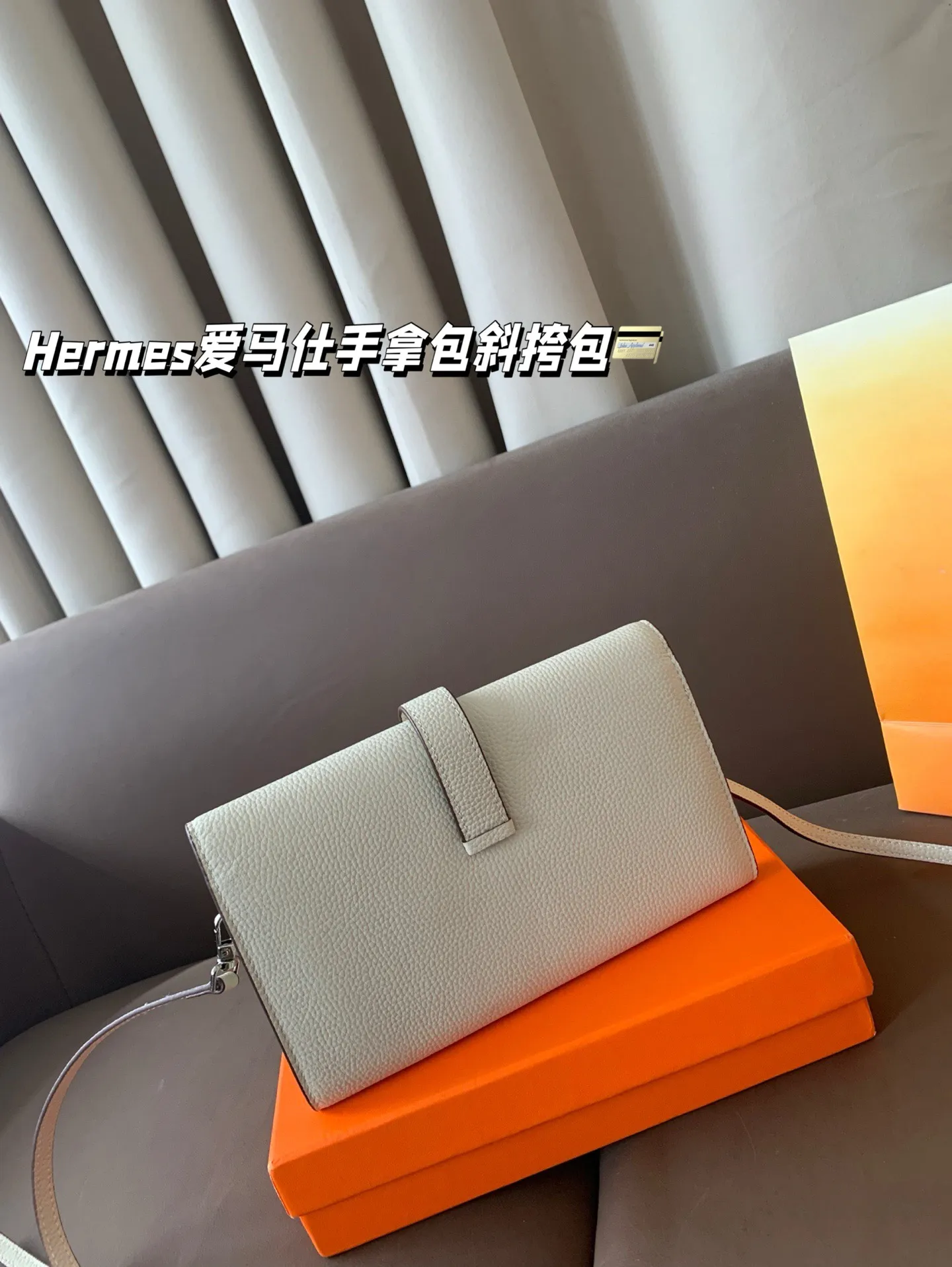 P150 Hermes爱马仕新款头层牛皮手拿包斜挎包,肩带可调节,多种用法斜挎包 尺寸 22*14