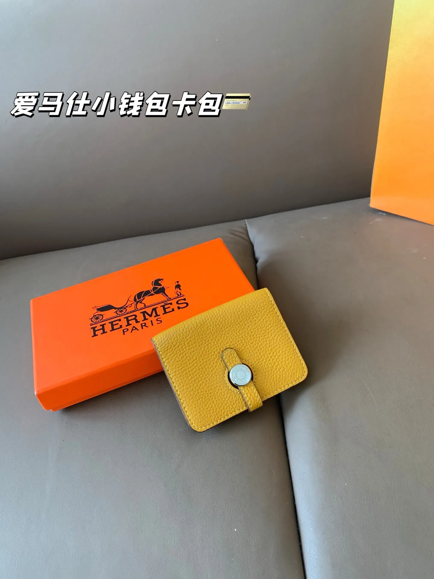 P85（牛皮） 爱马仕最新款钱包卡包 手感无敌👍哦 尺寸10*8配盒
