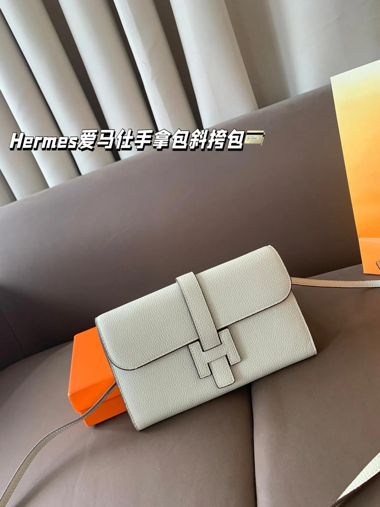 P150 Hermes爱马仕新款头层牛皮手拿包斜挎包,肩带可调节,多种用法斜挎包 尺寸 22*14