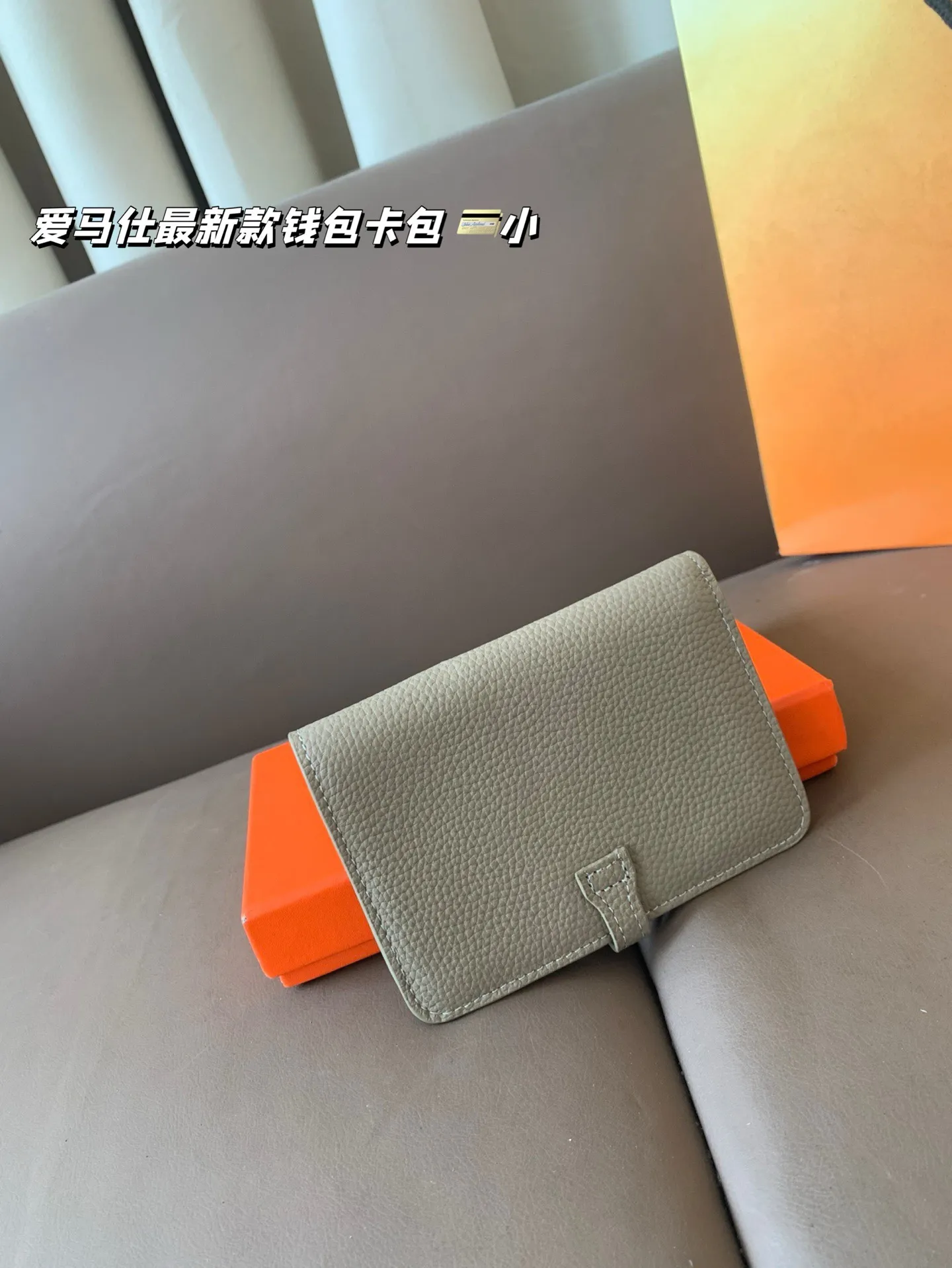 小P100(牛皮) 爱马仕最新款钱包卡包 手感无敌👍哦 尺寸13*9 配盒