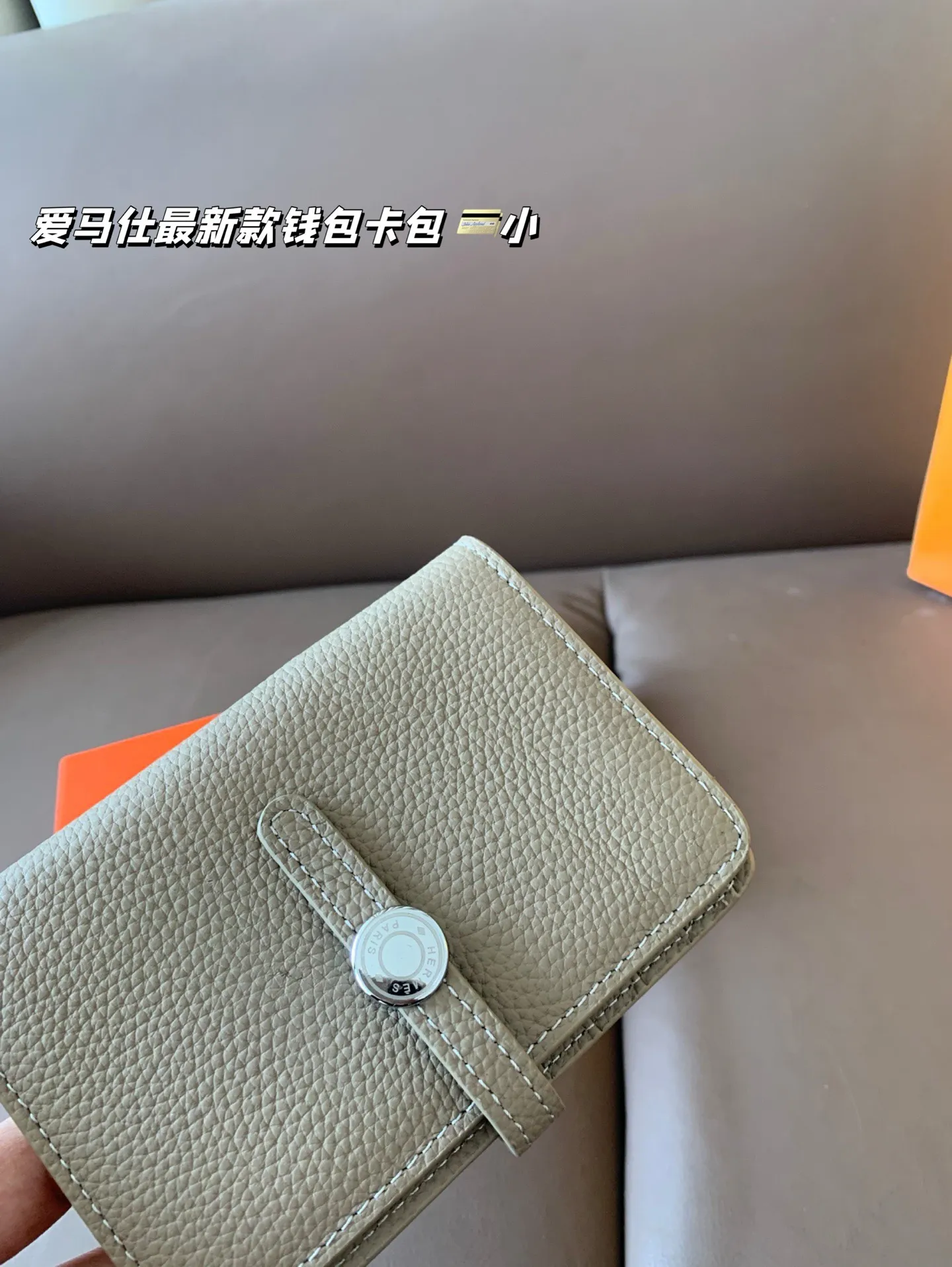 小P100（牛皮） 爱马仕最新款钱包卡包 手感无敌👍哦 尺寸13*9 配盒