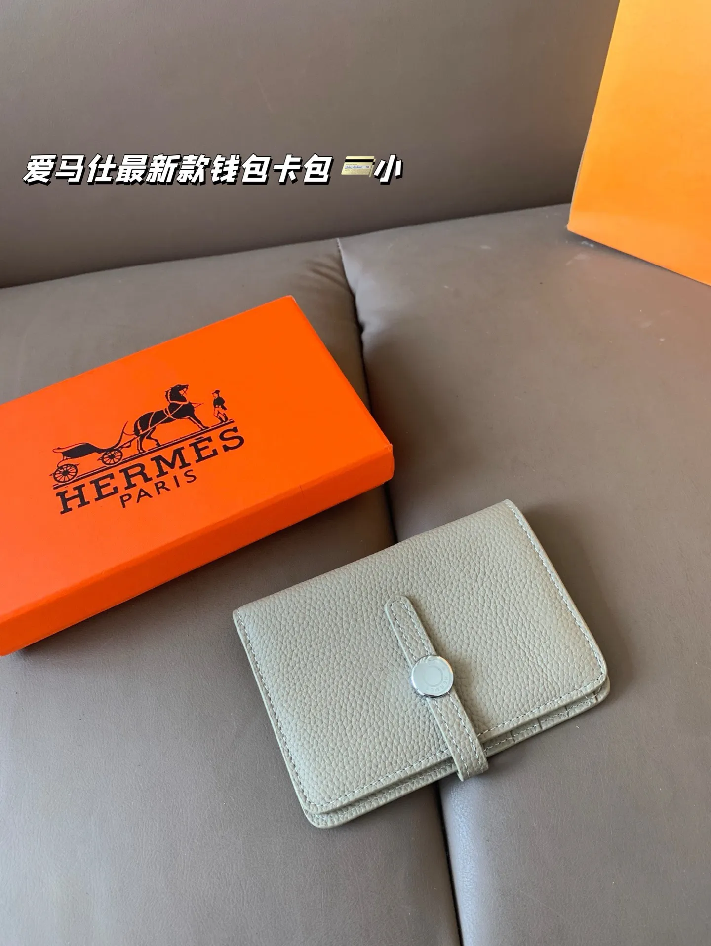 小P100（牛皮） 爱马仕最新款钱包卡包 手感无敌👍哦 尺寸13*9 配盒