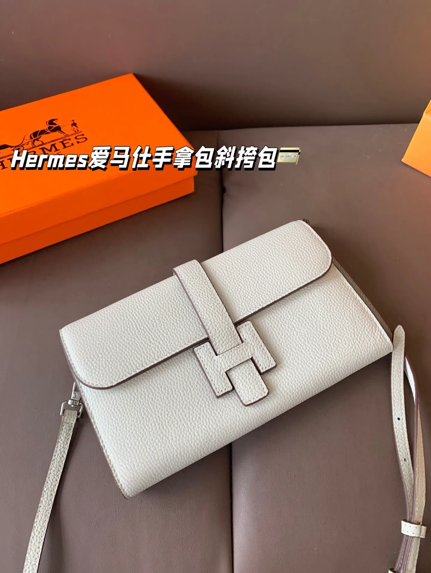 P150 Hermes爱马仕新款头层牛皮手拿包斜挎包,肩带可调节,多种用法斜挎包 尺寸 22*14