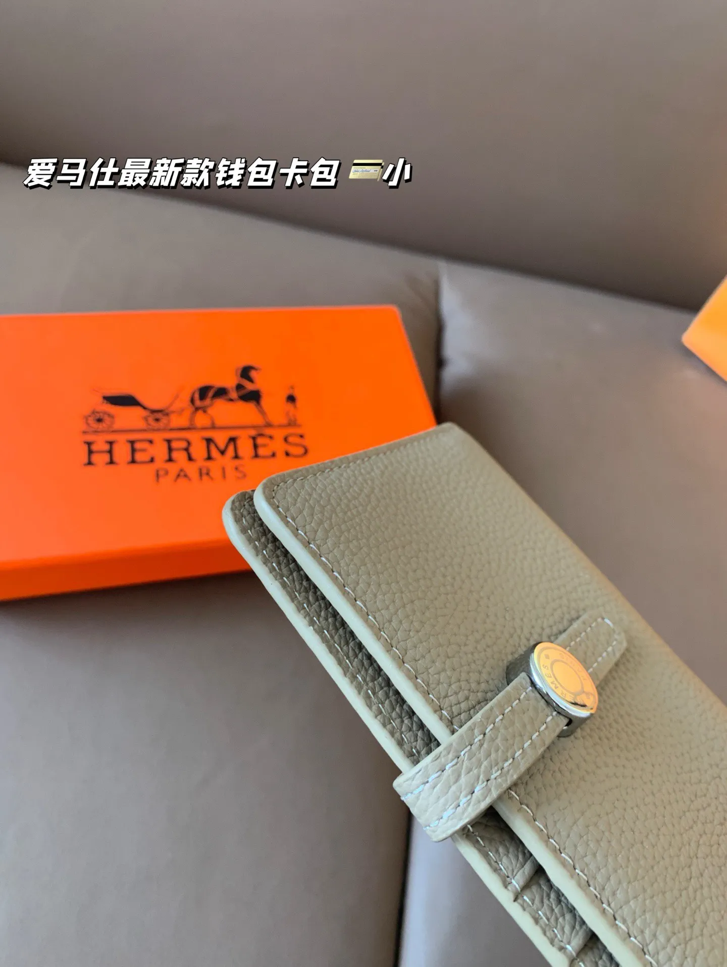 小P100(牛皮) 爱马仕最新款钱包卡包 手感无敌👍哦 尺寸13*9 配盒