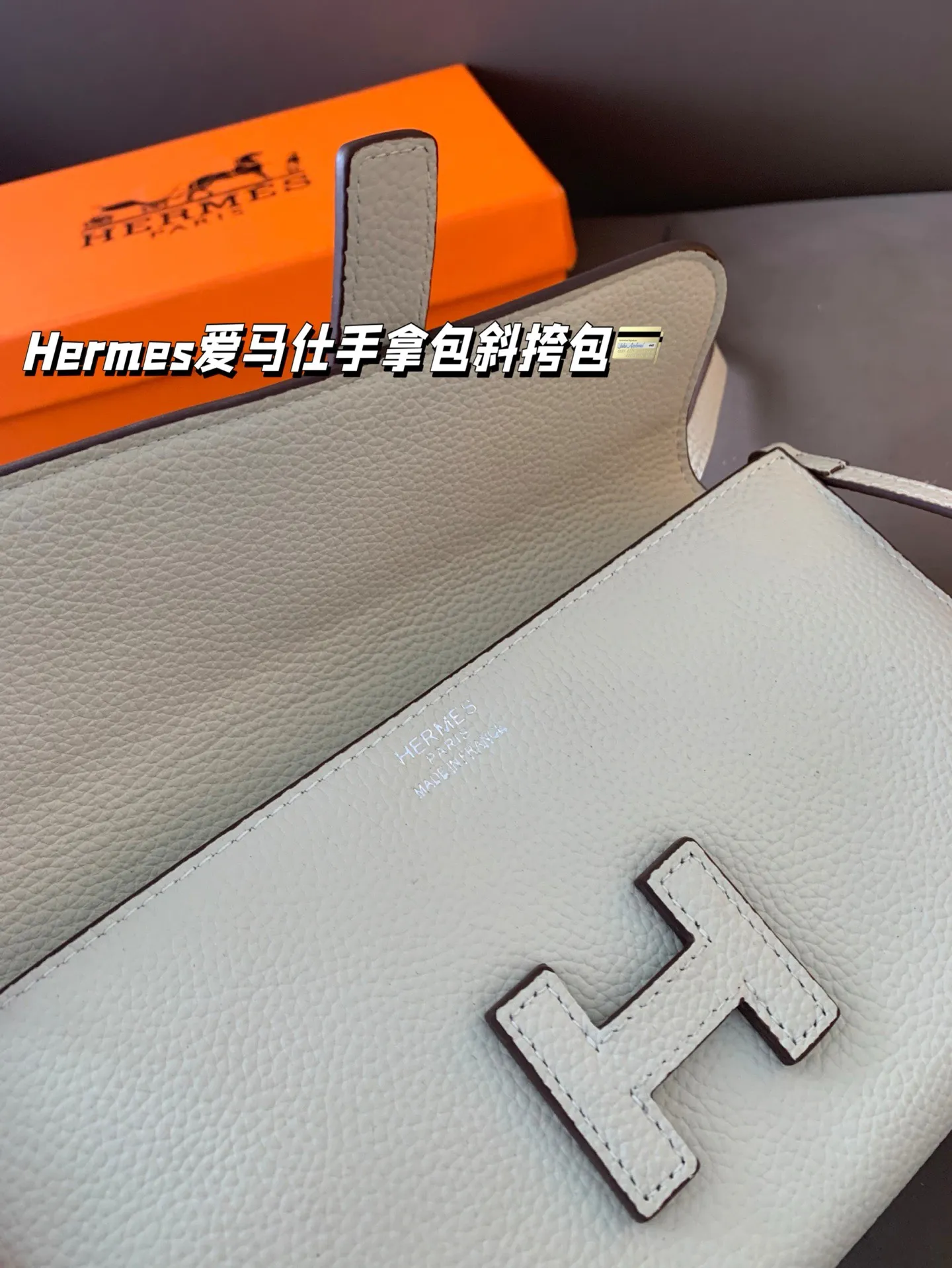 P150 Hermes爱马仕新款头层牛皮手拿包斜挎包,肩带可调节,多种用法斜挎包 尺寸 22*14