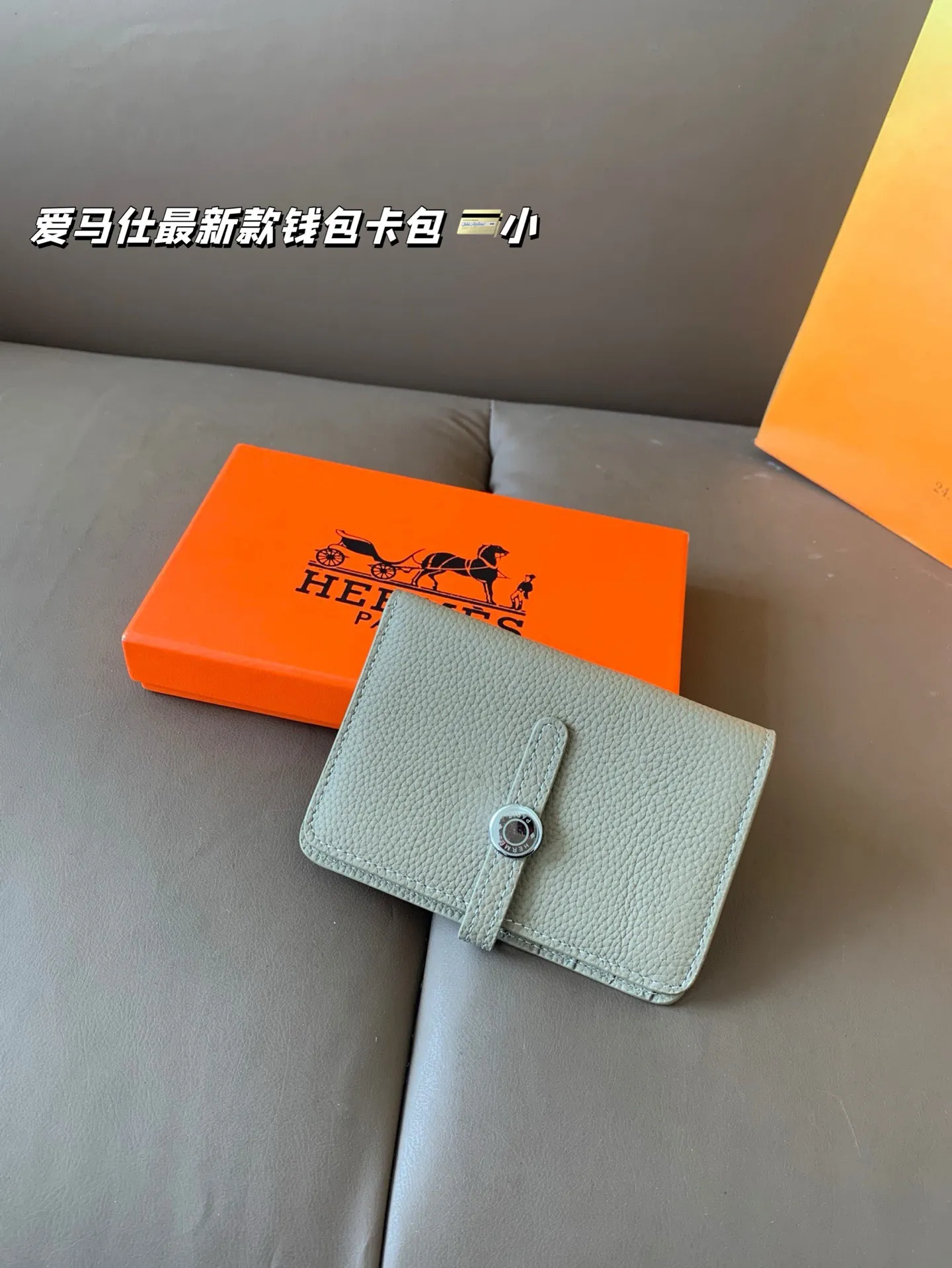 小P100(牛皮) 爱马仕最新款钱包卡包 手感无敌👍哦 尺寸13*9 配盒