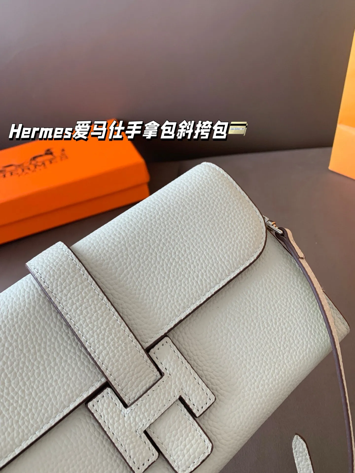 P150 Hermes爱马仕新款头层牛皮手拿包斜挎包,肩带可调节,多种用法斜挎包 尺寸 22*14