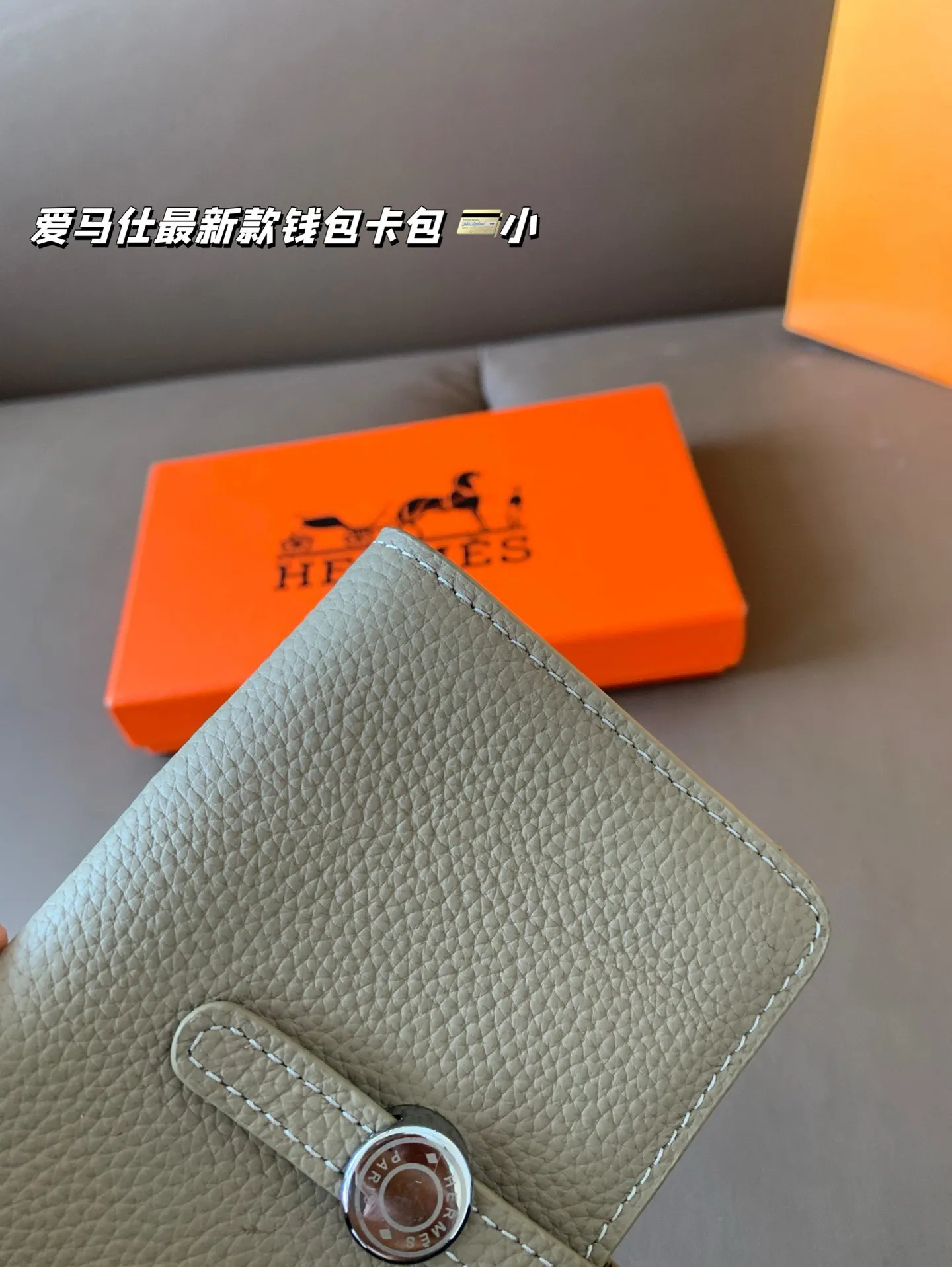 小P100（牛皮） 爱马仕最新款钱包卡包 手感无敌👍哦 尺寸13*9 配盒