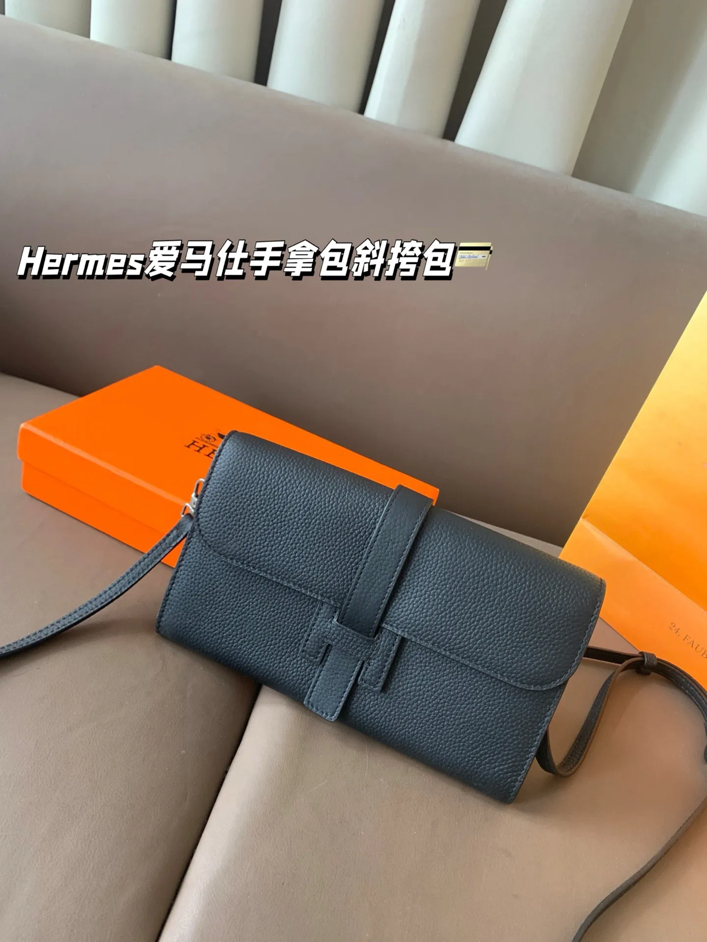P150 Hermes爱马仕新款头层牛皮手拿包斜挎包，肩带可调节，多种用法斜挎包 尺寸 22*14