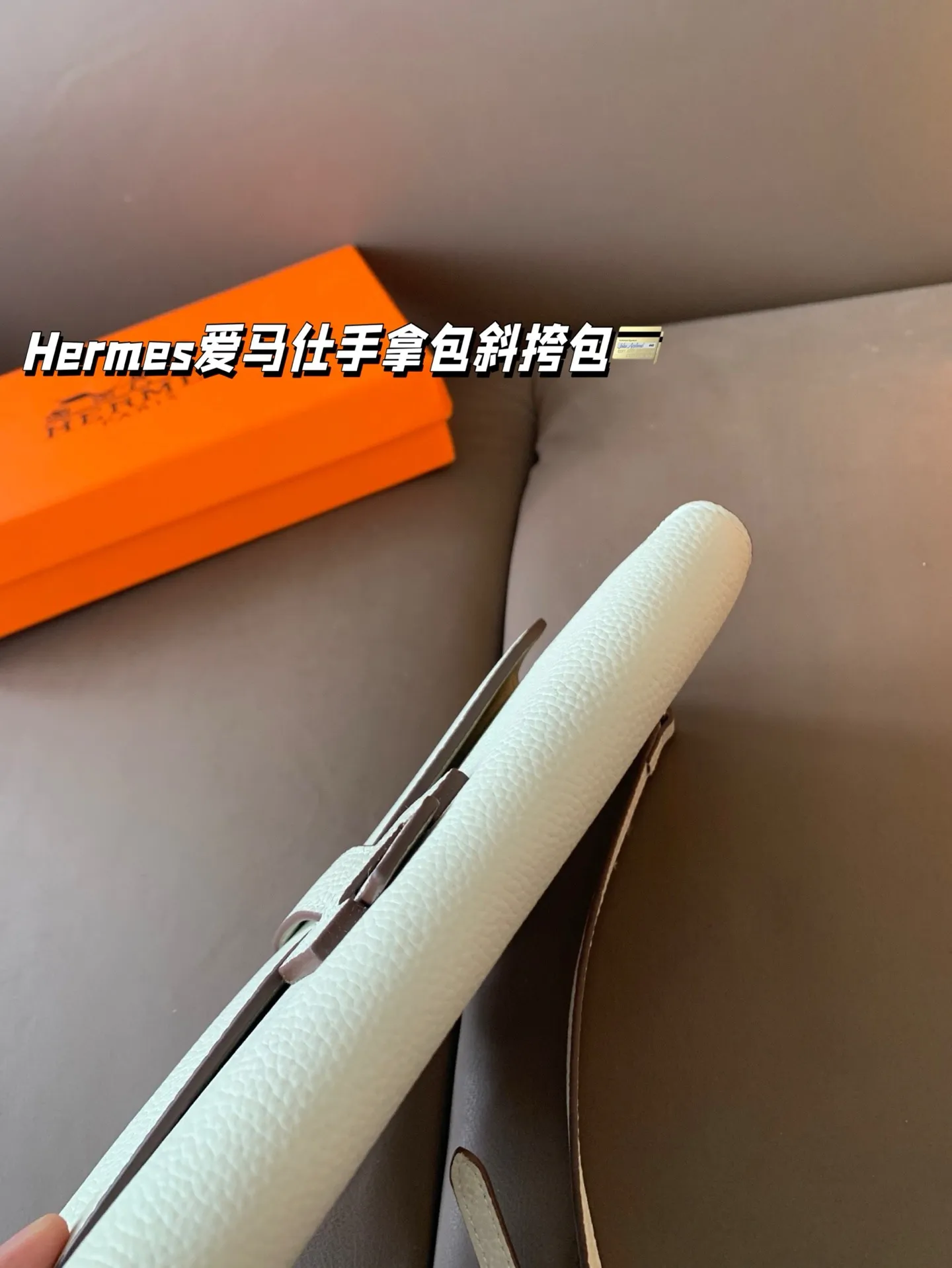 P150 Hermes爱马仕新款头层牛皮手拿包斜挎包,肩带可调节,多种用法斜挎包 尺寸 22*14