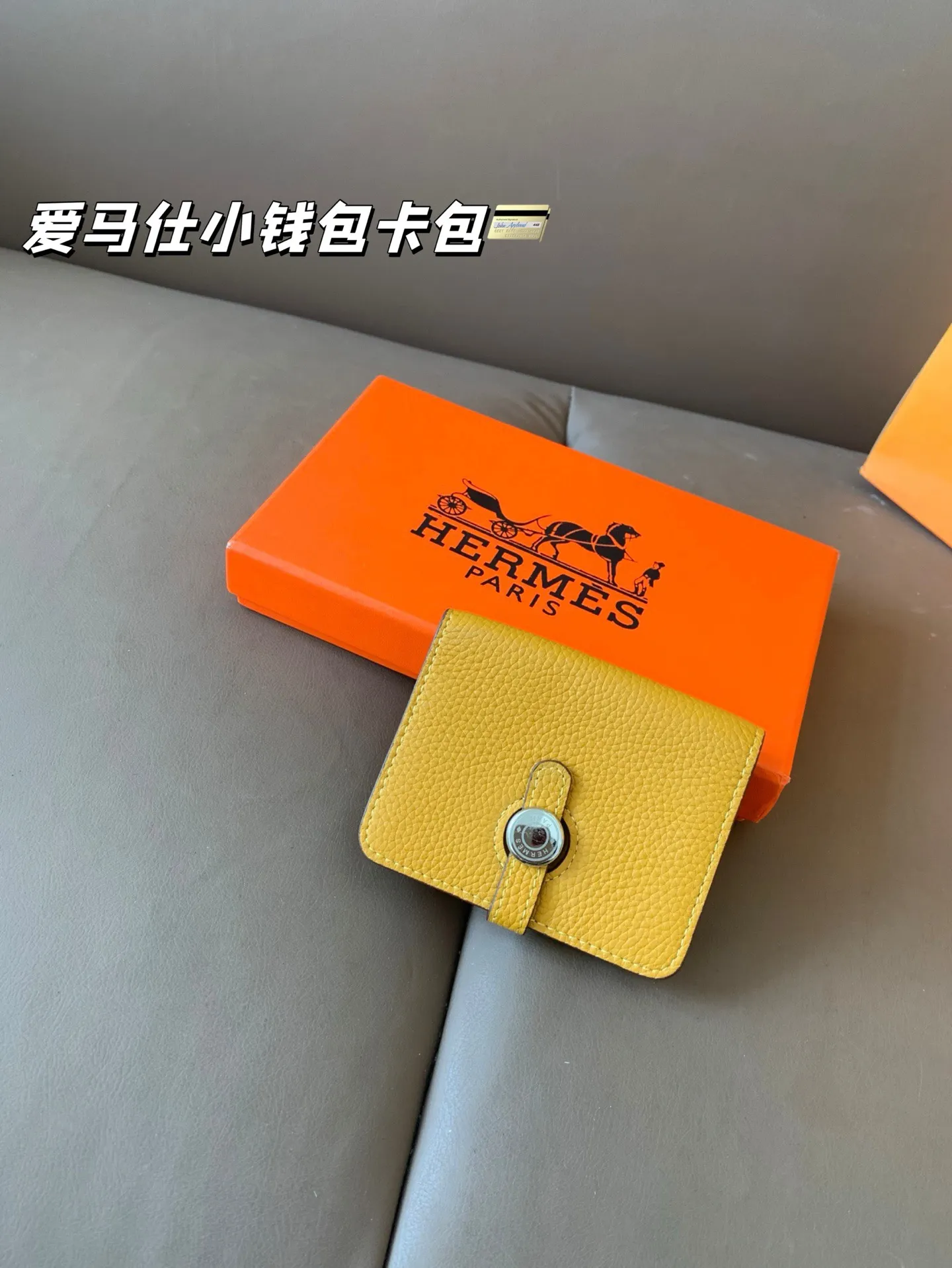 P85(牛皮) 爱马仕最新款钱包卡包 手感无敌👍哦 尺寸10*8配盒