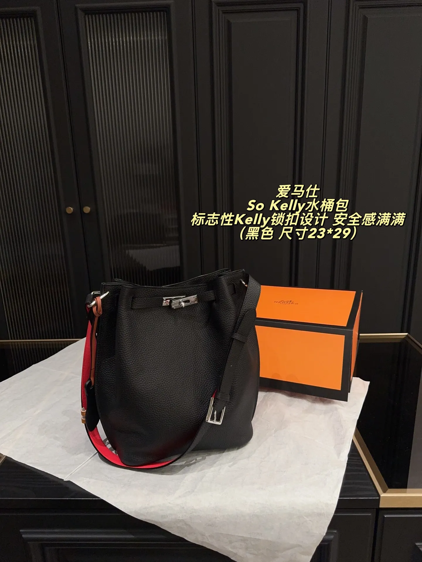 P280配折叠盒⚠️尺寸23*29 爱马仕 So Kelly水桶包 采用Togo荔枝纹牛皮,银色五金件点缀,简约又有层次感。标志性Kelly锁扣设计,安全感满满。容量适中,通勤或短途出行都很合适。肩带可调节,支持单肩或斜挎,实用性超强L。So Kelly系列已停产,成为中古市场热门收藏款,稀缺又有保值潜力