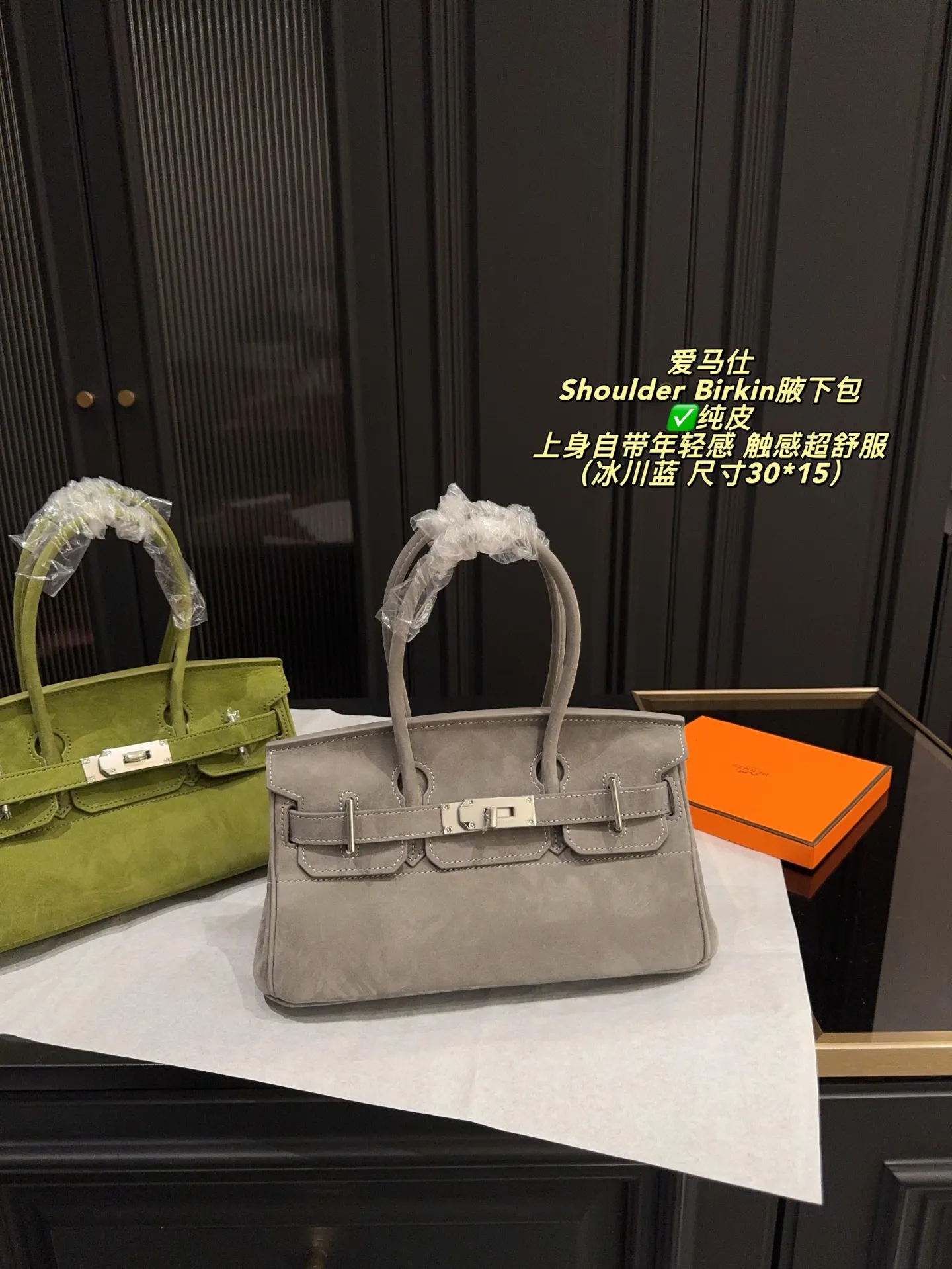 ✅纯皮P310无盒⚠️尺寸30*15 爱马仕 Shoulder Birkin绒面腋下包 爱马仕shoulder酷酷的感觉 年轻人入门包很香 上身自带年轻感,手提单肩都可以 属于低调有品位的包啦