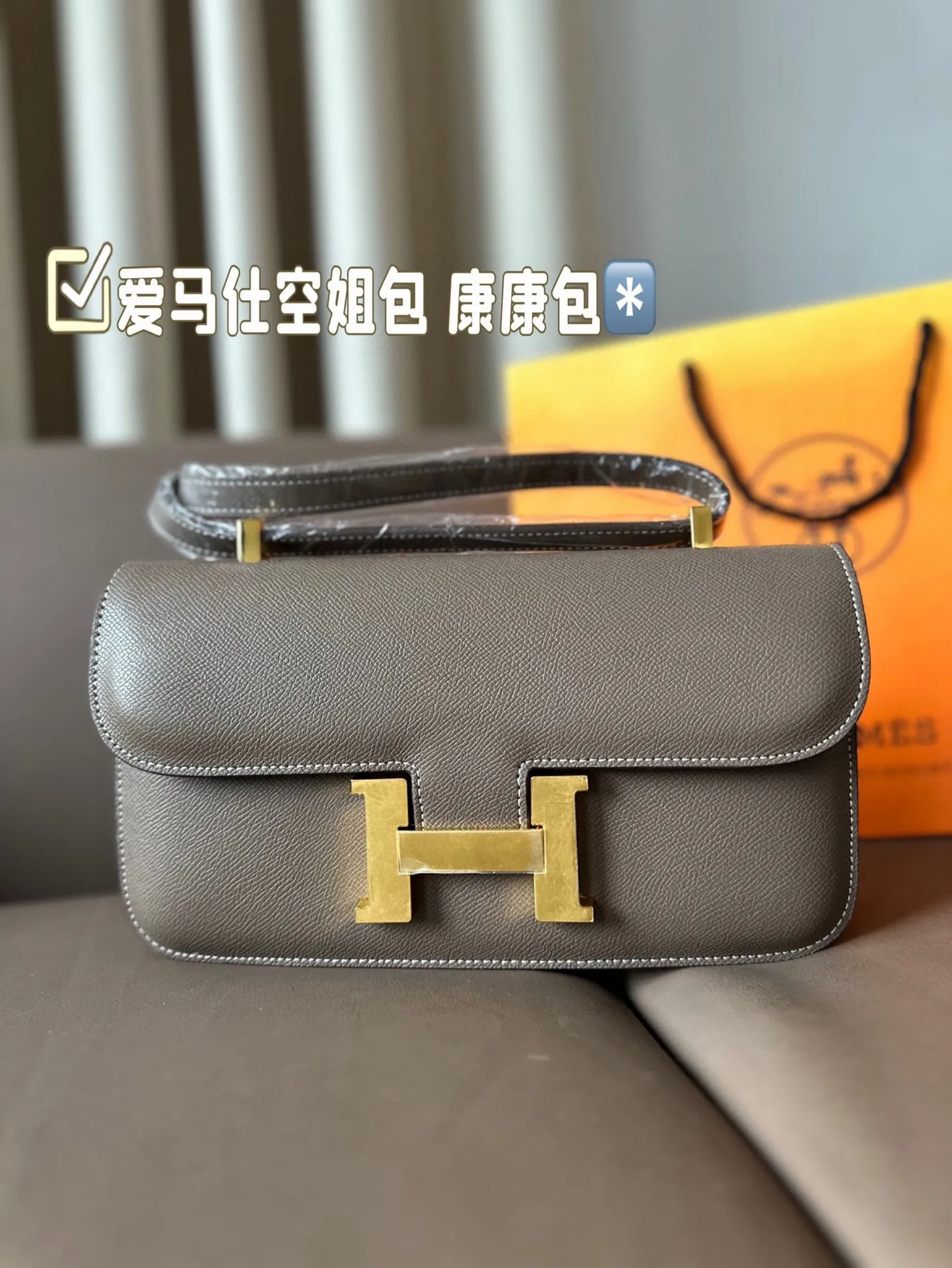 P195 配飞机盒折叠盒子 爱马仕空姐包,康康包, 原版手工缝制, ⚠️⚠️Epsom牛皮 尺寸:27*15