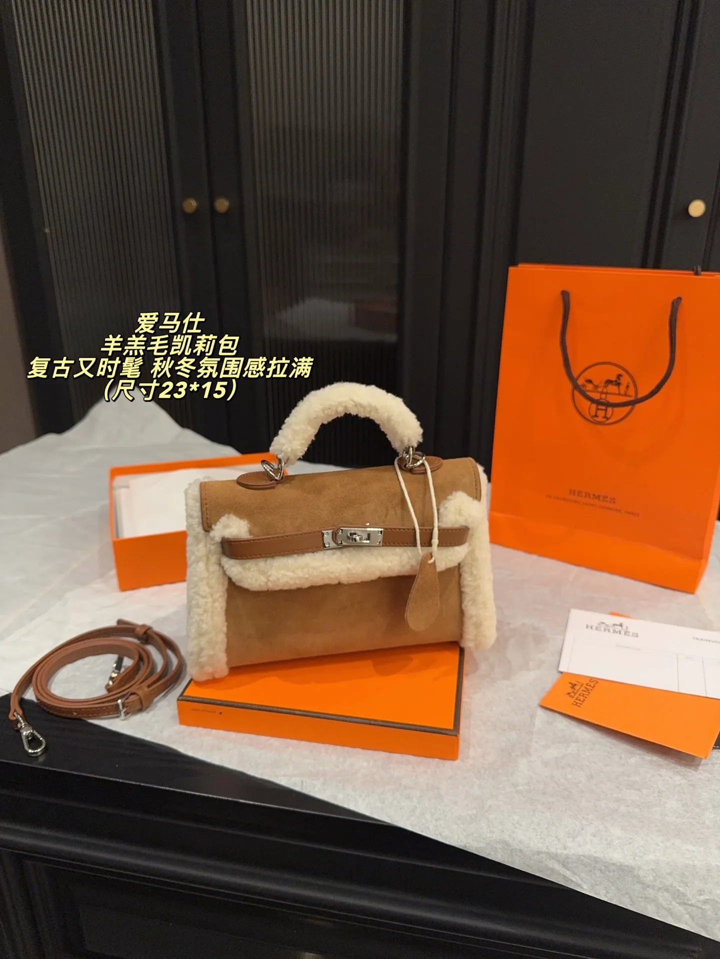 ✅纯皮P220无盒⚠️尺寸23*15 爱马仕 羊羔毛凯莉包 秋冬氛围感拉满!棕色麂皮+白色羊羔毛拼接,手柄和包边都超柔软,质感满分。金属锁扣设计,安全又复古,手提or斜挎都OK,通勤、出街、节日都能轻松搭配,秋冬穿搭必备