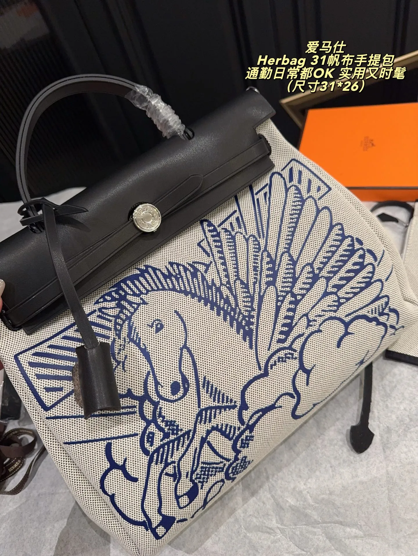 ✅纯皮P360无盒⚠️尺寸31*26 爱马仕Herbag 31帆布手提包 这款Herbag31飞马限量包，帆布拼接真皮，轻便耐用，31cm容量超能装，通勤日常都OK！飞马图案灵感来自希腊神话，寓意幸运与自由，蓝白配色＋黑银五金，低调又有辦识度，男女都能背，实用又时髦，是爱马仕入门级热门款！