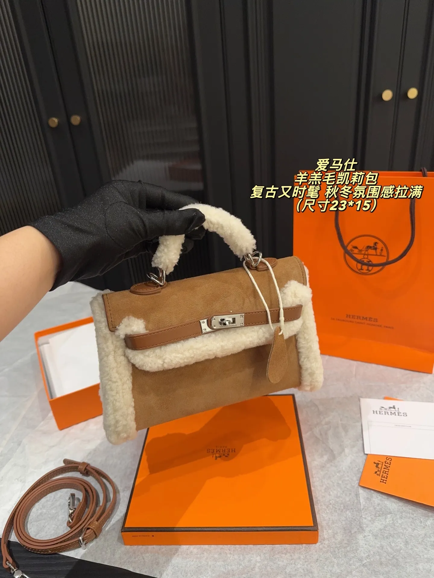 ✅纯皮P220无盒⚠️尺寸23*15 爱马仕 羊羔毛凯莉包 秋冬氛围感拉满！棕色麂皮＋白色羊羔毛拼接，手柄和包边都超柔软，质感满分。金属锁扣设计，安全又复古，手提or斜挎都OK，通勤、出街、节日都能轻松搭配，秋冬穿搭必备