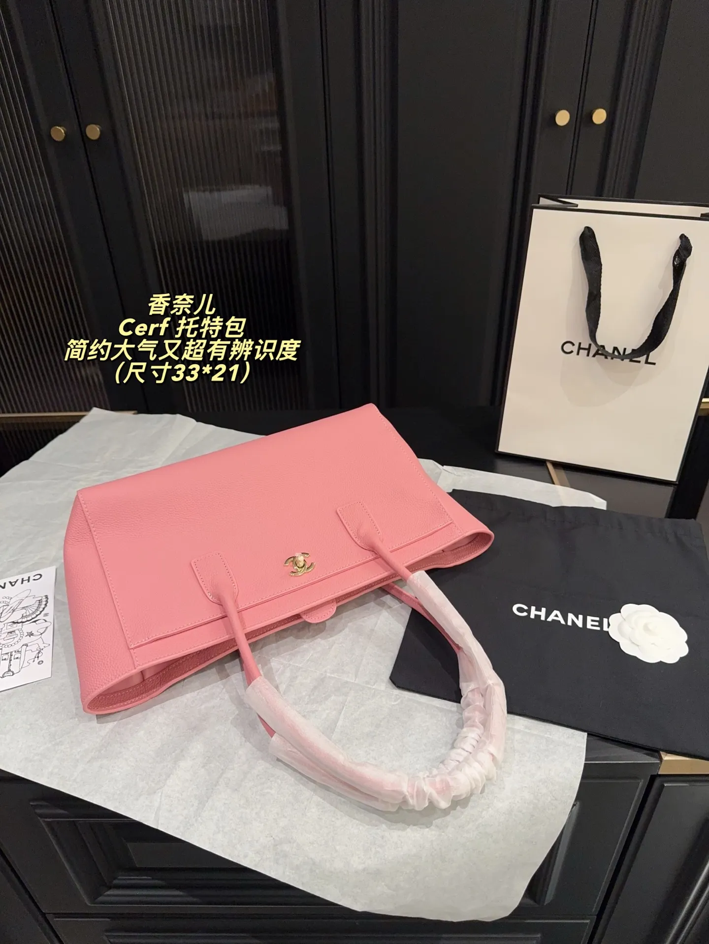 P250无盒⚠️尺寸33*21 Chanel 香奈儿Cerf托特包 采用樱花粉荔枝纹牛皮，银色双C标志＋金色锁扣，简约大气又超有辨识度。内部有子母袋，收纳方便。荔枝纹牛皮耐磨不易划伤，越用越有质感。通勤、约会都能轻松驾驭，实用又时髦，被称为&ldquo;爱马仕平替&rdquo;