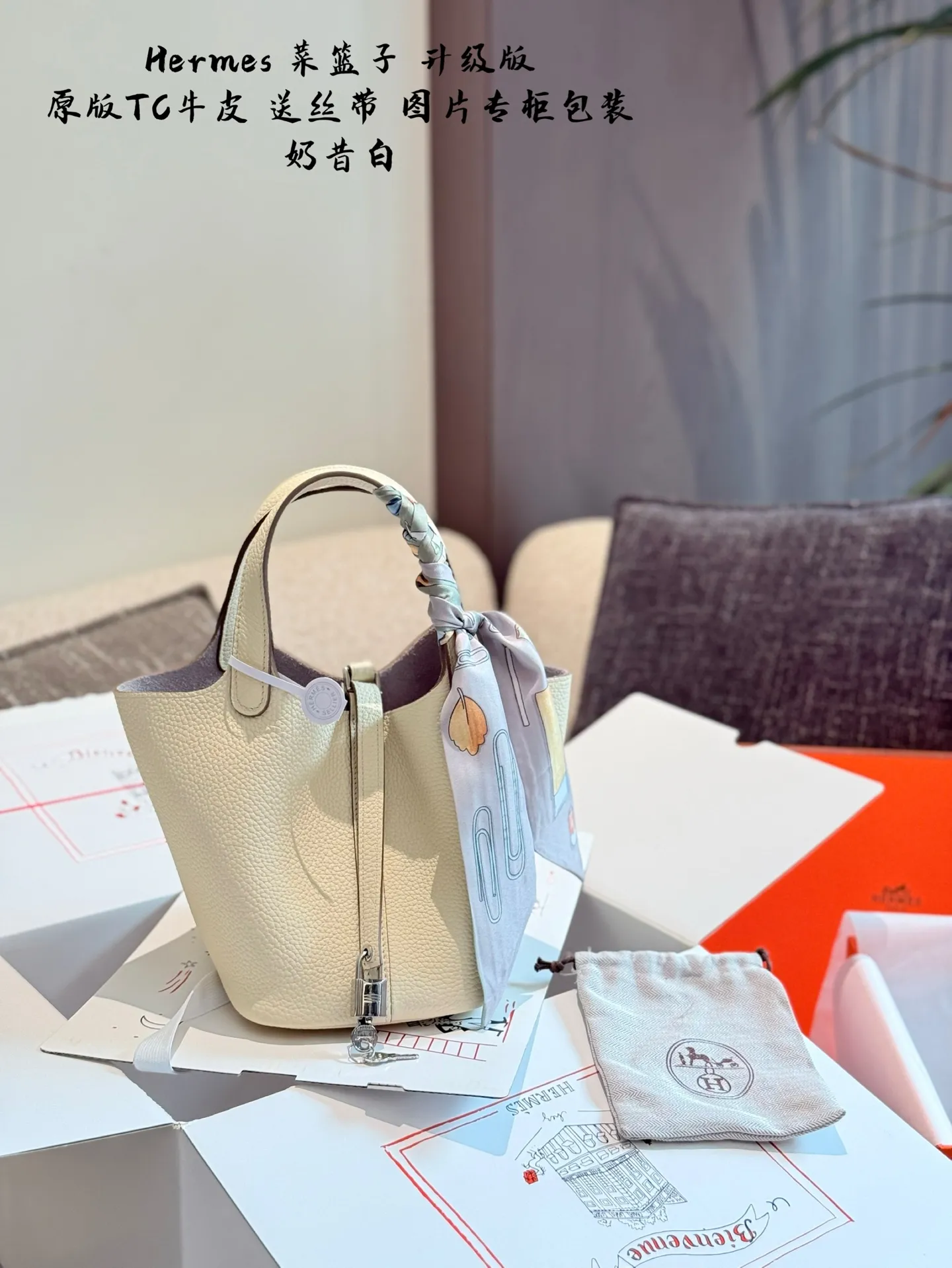 p250顶级原单TC皮 升级版 爱马仕菜篮子常用的尺寸是18, 全新的出售价格在2-3万，妥妥的入手不亏 全套包装 边油涂层 很薄，有明显的颗粒感 锁头 logo刻字字体放大看有方正感，字体边角打磨清晰干净，底槽呈磨砂状 锁芯与 锁孔的边缘吻合，间距均匀适中 18cm 图片全套包装