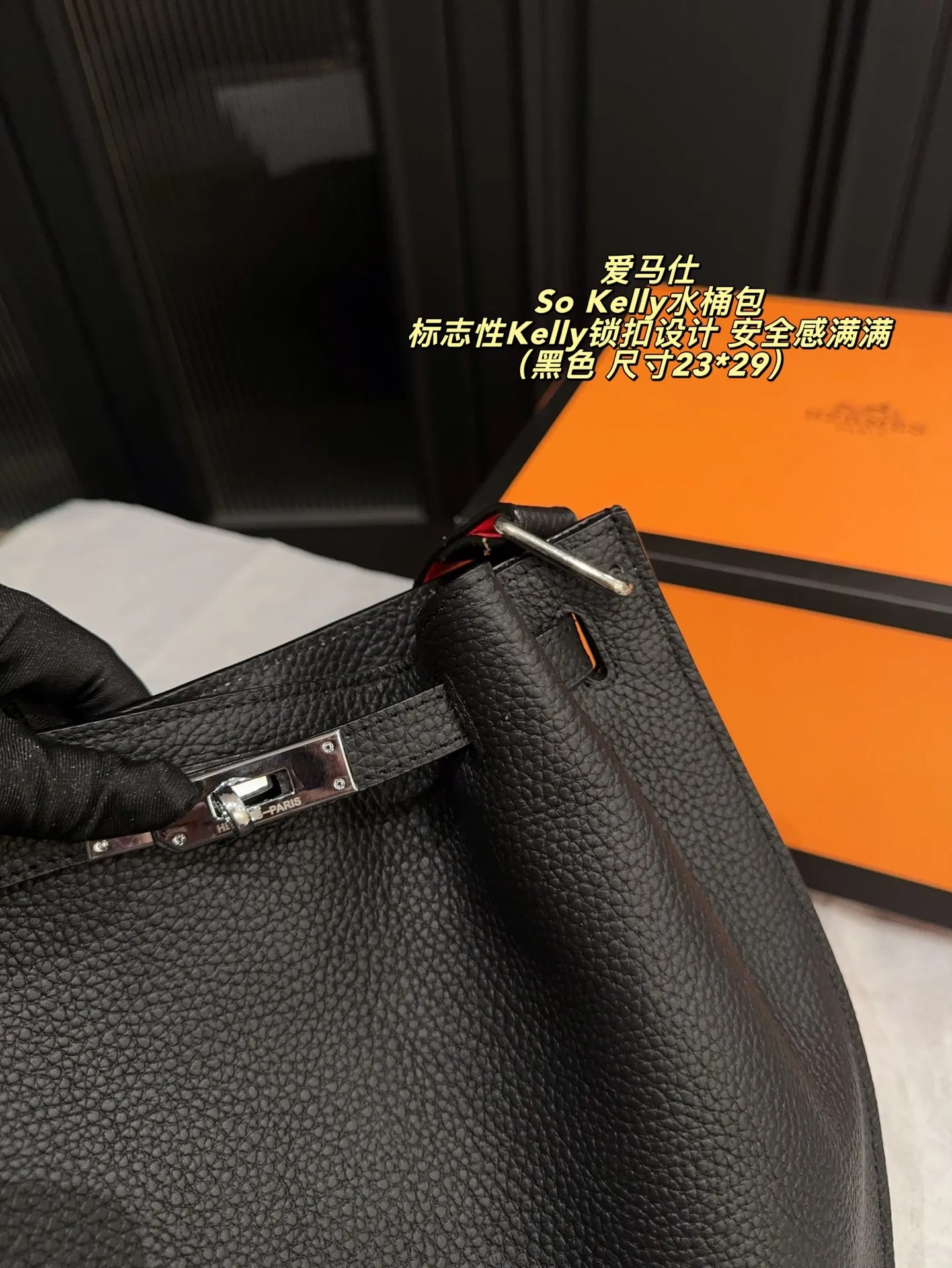 P280配折叠盒⚠️尺寸23*29 爱马仕 So Kelly水桶包 采用Togo荔枝纹牛皮,银色五金件点缀,简约又有层次感。标志性Kelly锁扣设计,安全感满满。容量适中,通勤或短途出行都很合适。肩带可调节,支持单肩或斜挎,实用性超强L。So Kelly系列已停产,成为中古市场热门收藏款,稀缺又有保值潜力