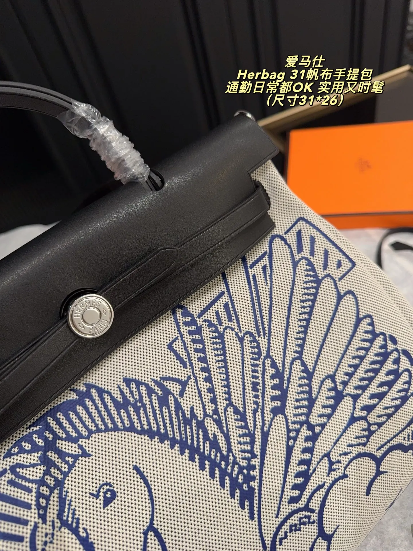 ✅纯皮P360无盒⚠️尺寸31*26 爱马仕Herbag 31帆布手提包 这款Herbag31飞马限量包,帆布拼接真皮,轻便耐用,31cm容量超能装,通勤日常都OK!飞马图案灵感来自希腊神话,寓意幸运与自由,蓝白配色+黑银五金,低调又有辦识度,男女都能背,实用又时髦,是爱马仕入门级热门款!