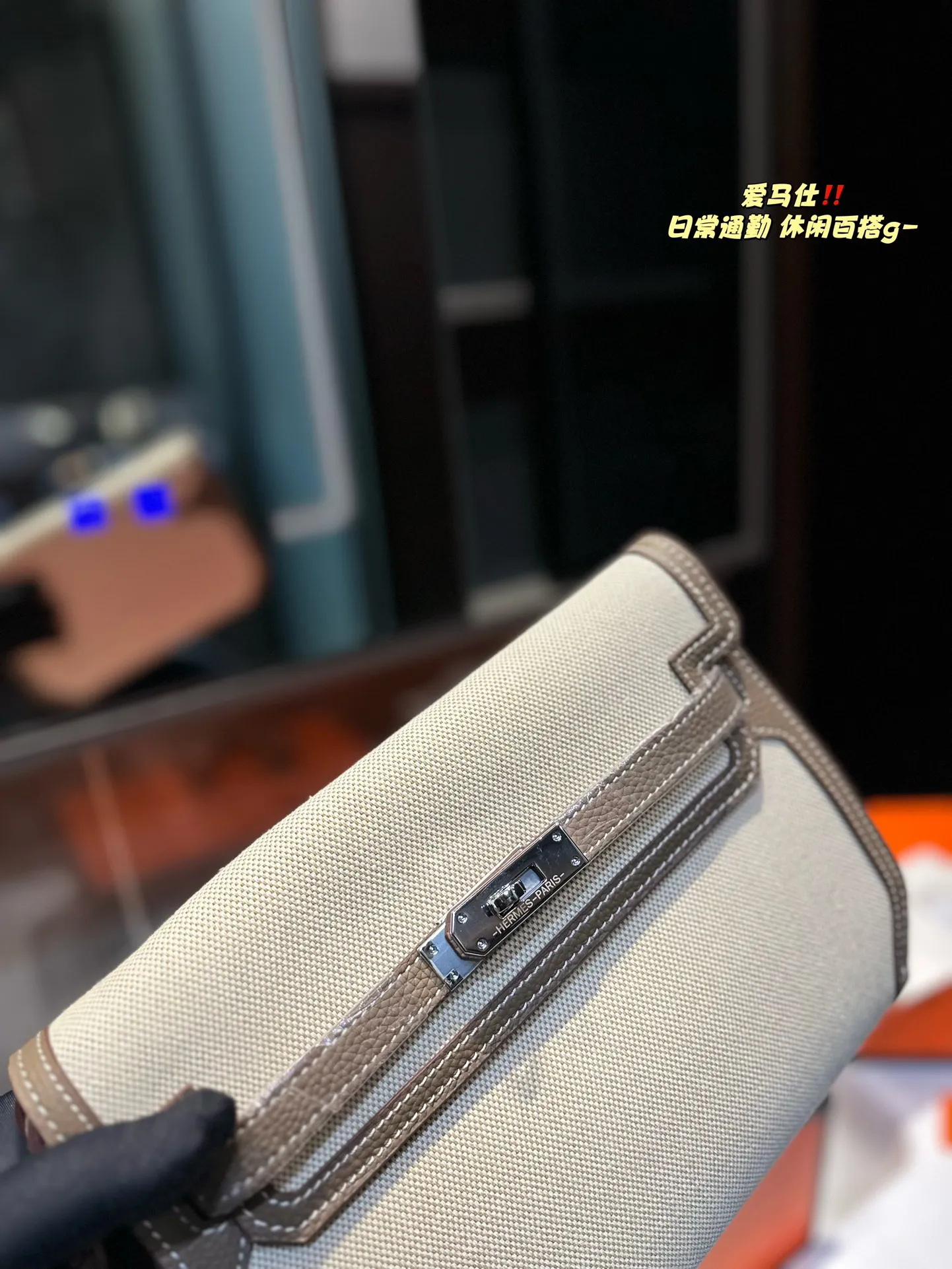 ❤️p250（折叠礼盒）❤️ 极简百搭|爱马仕凯莉邮差包真的好看哭～百搭时髦^_^^_^邮差包凯莉包单肩腋下背真的太好看了~ 帆布牛皮版型做工很高级气质 肩带可调节细节真的做得太好看啦 气质感拉满 尺寸：25 19 cm