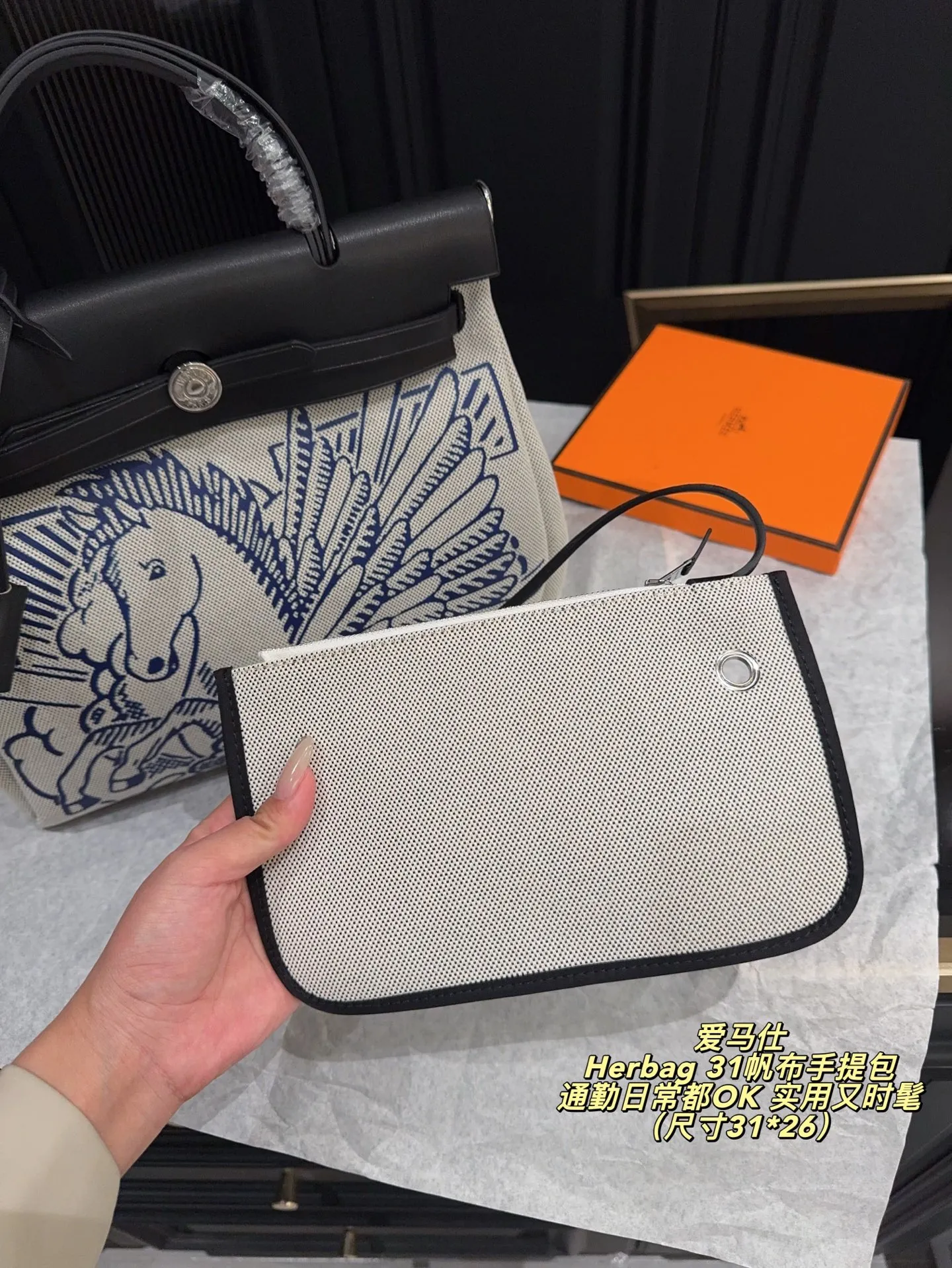 ✅纯皮P360无盒⚠️尺寸31*26 爱马仕Herbag 31帆布手提包 这款Herbag31飞马限量包，帆布拼接真皮，轻便耐用，31cm容量超能装，通勤日常都OK！飞马图案灵感来自希腊神话，寓意幸运与自由，蓝白配色＋黑银五金，低调又有辦识度，男女都能背，实用又时髦，是爱马仕入门级热门款！