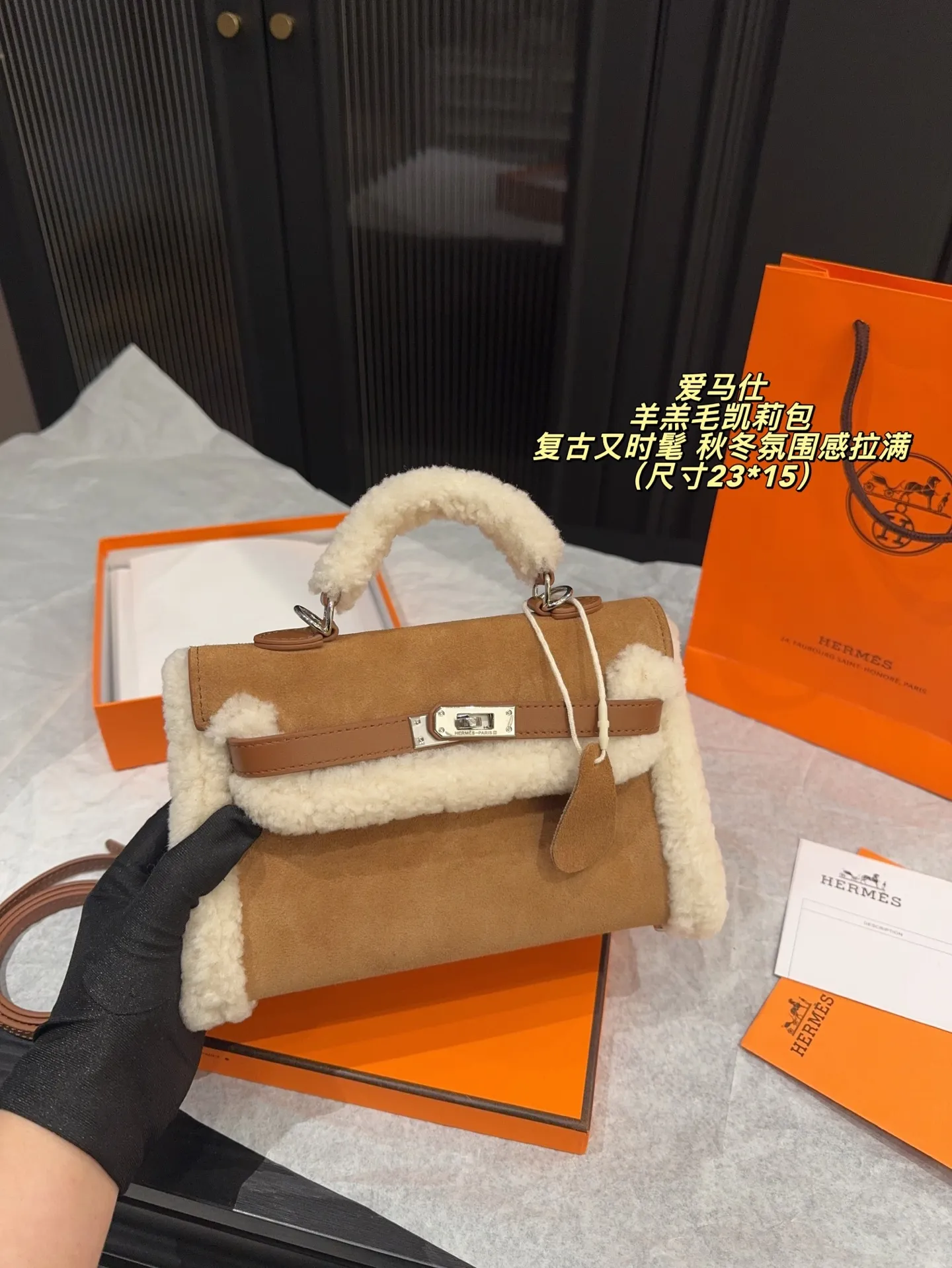 ✅纯皮P220无盒⚠️尺寸23*15 爱马仕 羊羔毛凯莉包 秋冬氛围感拉满!棕色麂皮+白色羊羔毛拼接,手柄和包边都超柔软,质感满分。金属锁扣设计,安全又复古,手提or斜挎都OK,通勤、出街、节日都能轻松搭配,秋冬穿搭必备