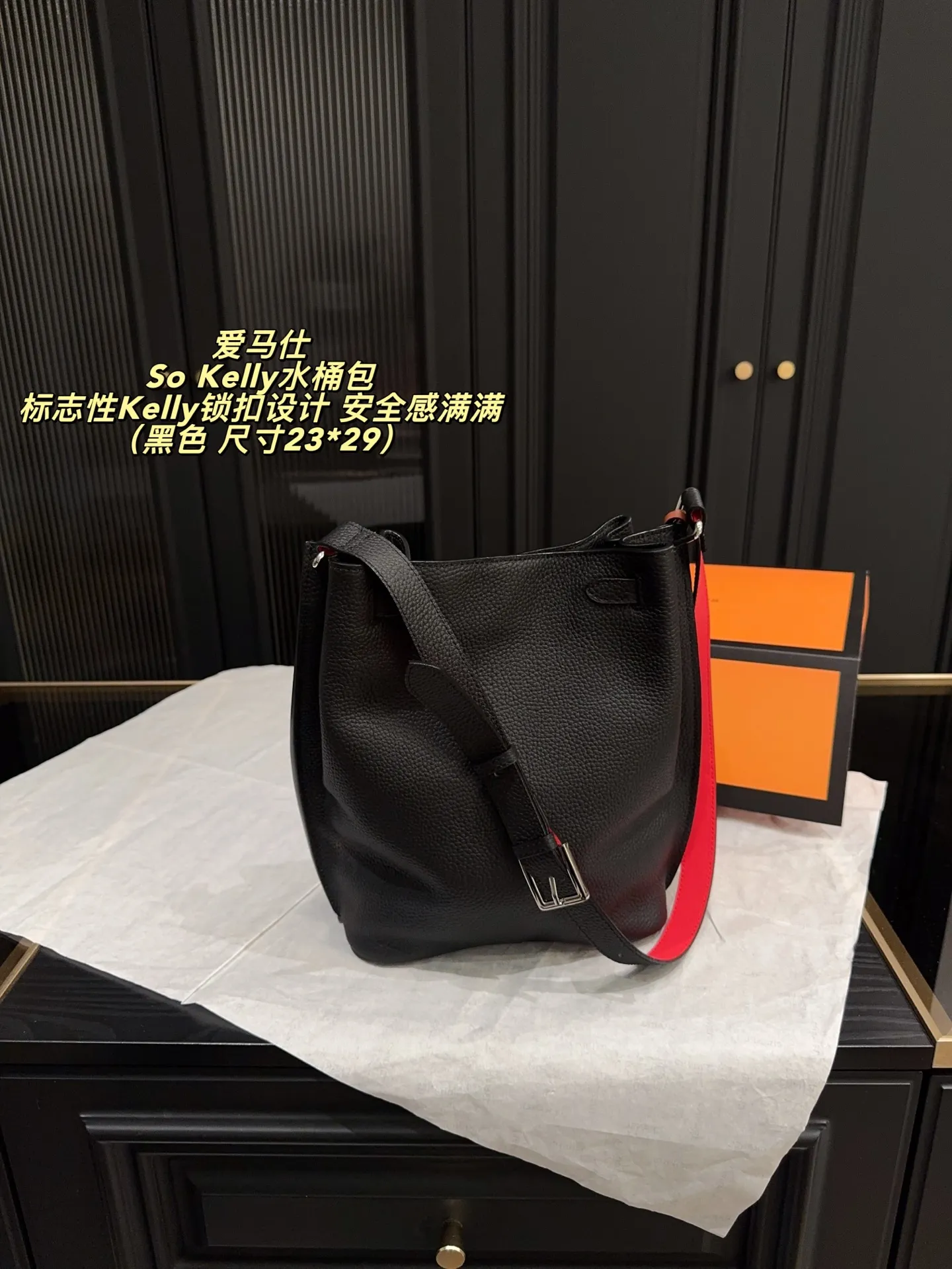 P280配折叠盒⚠️尺寸23*29 爱马仕 So Kelly水桶包 采用Togo荔枝纹牛皮,银色五金件点缀,简约又有层次感。标志性Kelly锁扣设计,安全感满满。容量适中,通勤或短途出行都很合适。肩带可调节,支持单肩或斜挎,实用性超强L。So Kelly系列已停产,成为中古市场热门收藏款,稀缺又有保值潜力