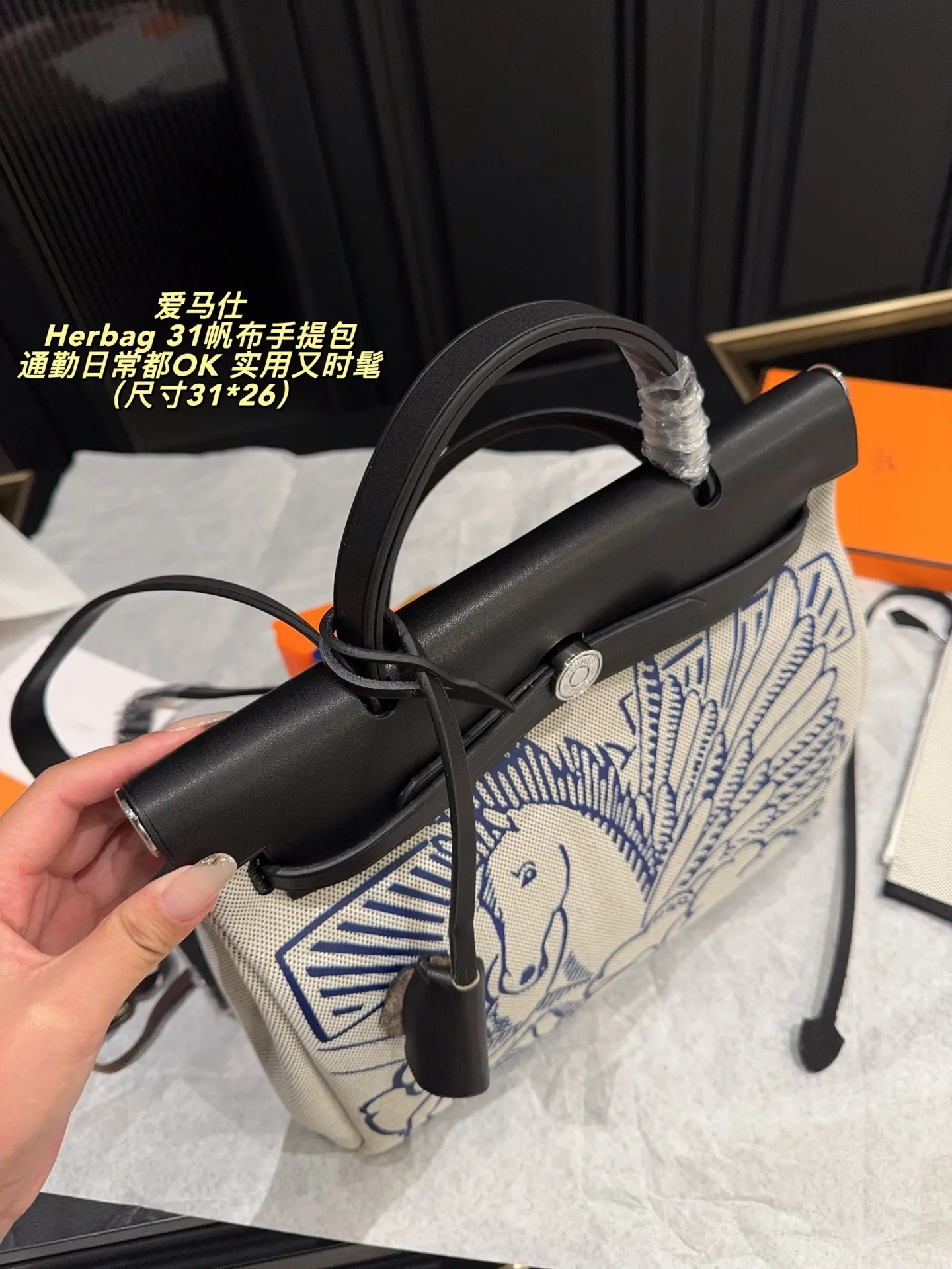 ✅纯皮P360无盒⚠️尺寸31*26 爱马仕Herbag 31帆布手提包 这款Herbag31飞马限量包，帆布拼接真皮，轻便耐用，31cm容量超能装，通勤日常都OK！飞马图案灵感来自希腊神话，寓意幸运与自由，蓝白配色＋黑银五金，低调又有辦识度，男女都能背，实用又时髦，是爱马仕入门级热门款！