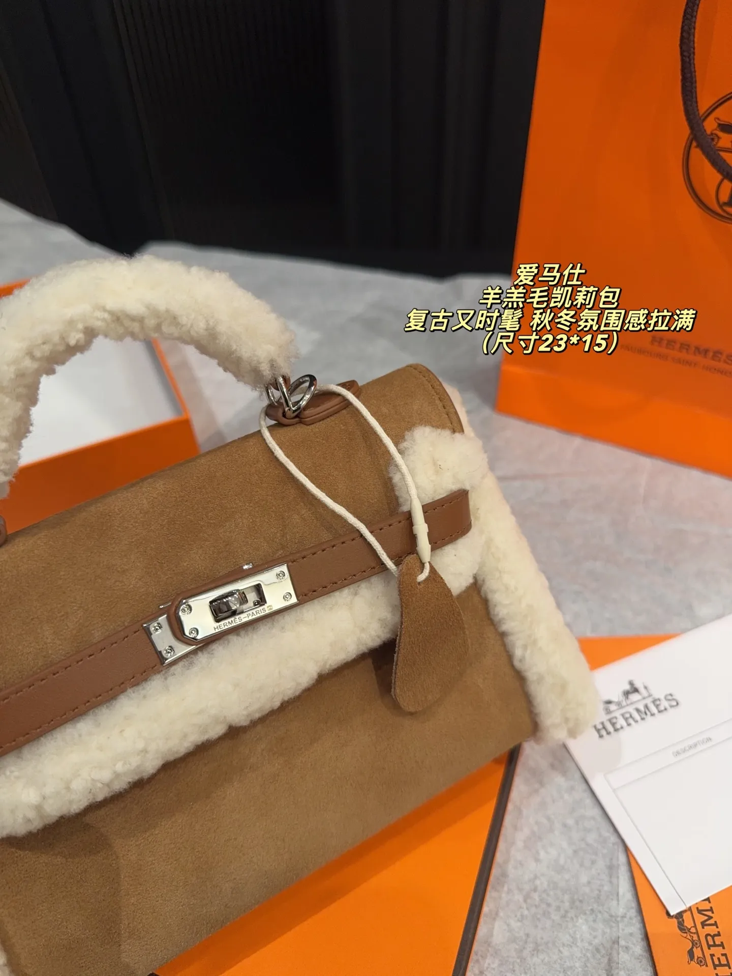 ✅纯皮P220无盒⚠️尺寸23*15 爱马仕 羊羔毛凯莉包 秋冬氛围感拉满!棕色麂皮+白色羊羔毛拼接,手柄和包边都超柔软,质感满分。金属锁扣设计,安全又复古,手提or斜挎都OK,通勤、出街、节日都能轻松搭配,秋冬穿搭必备