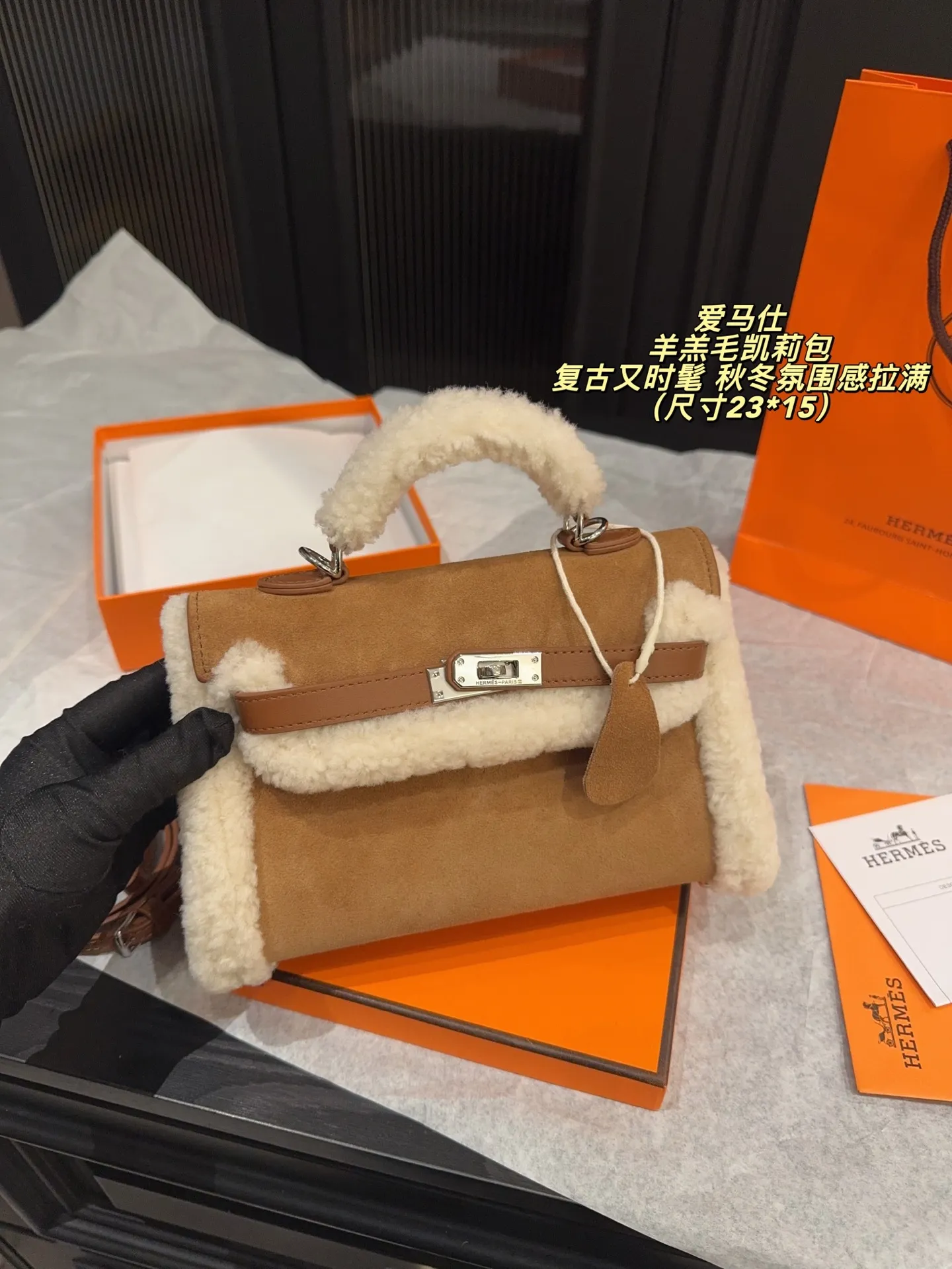 ✅纯皮P220无盒⚠️尺寸23*15 爱马仕 羊羔毛凯莉包 秋冬氛围感拉满！棕色麂皮＋白色羊羔毛拼接，手柄和包边都超柔软，质感满分。金属锁扣设计，安全又复古，手提or斜挎都OK，通勤、出街、节日都能轻松搭配，秋冬穿搭必备