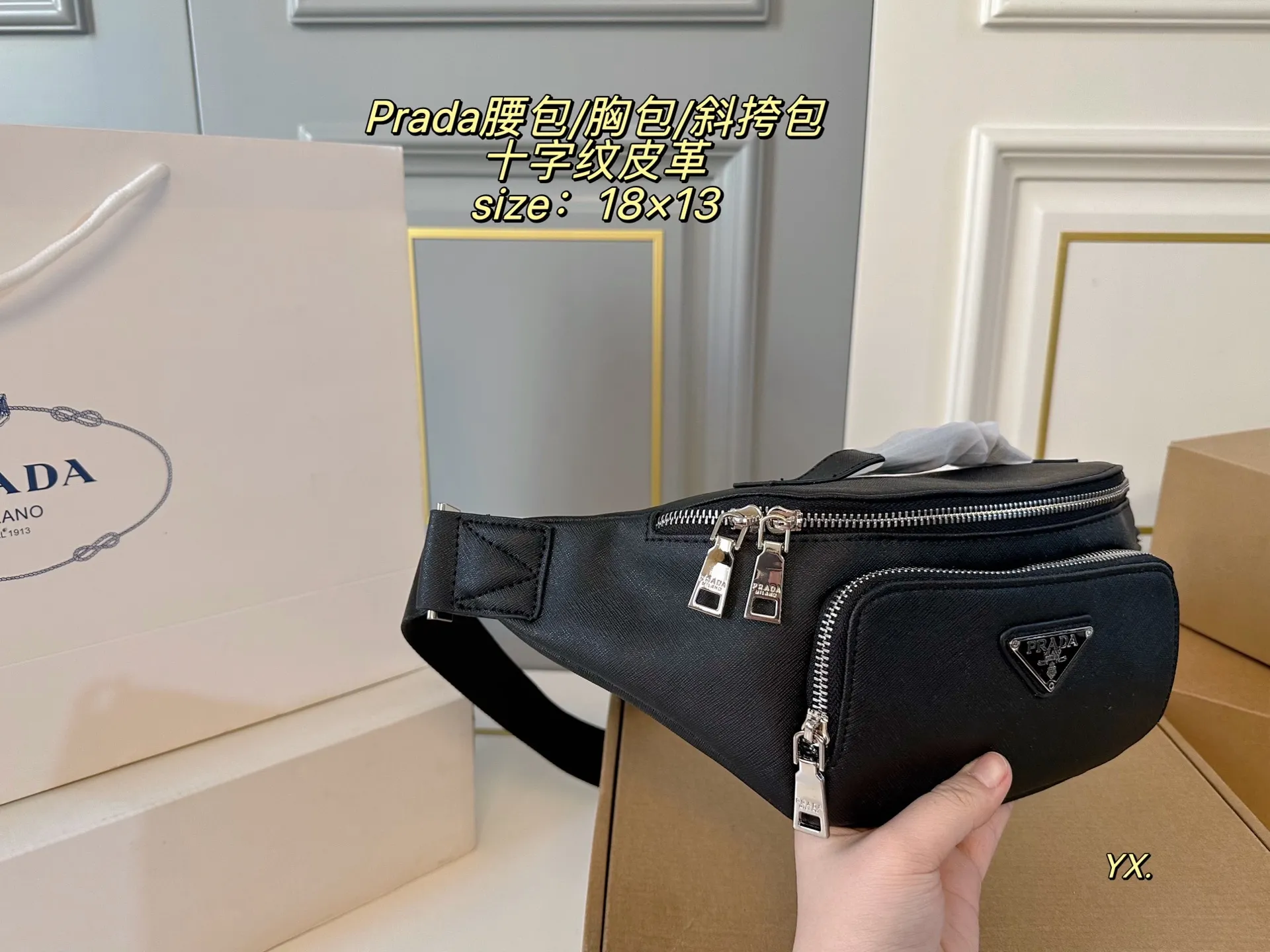 P130（配盒） size：18&times;13 PRADA 普拉达手提腰包/胸包/斜挎包💕 腰包设计不仅实用, 还增强了整体设计感！ 日常搭配不同衣着都可以， 上身造型感很赞， 简约轻便时尚✅